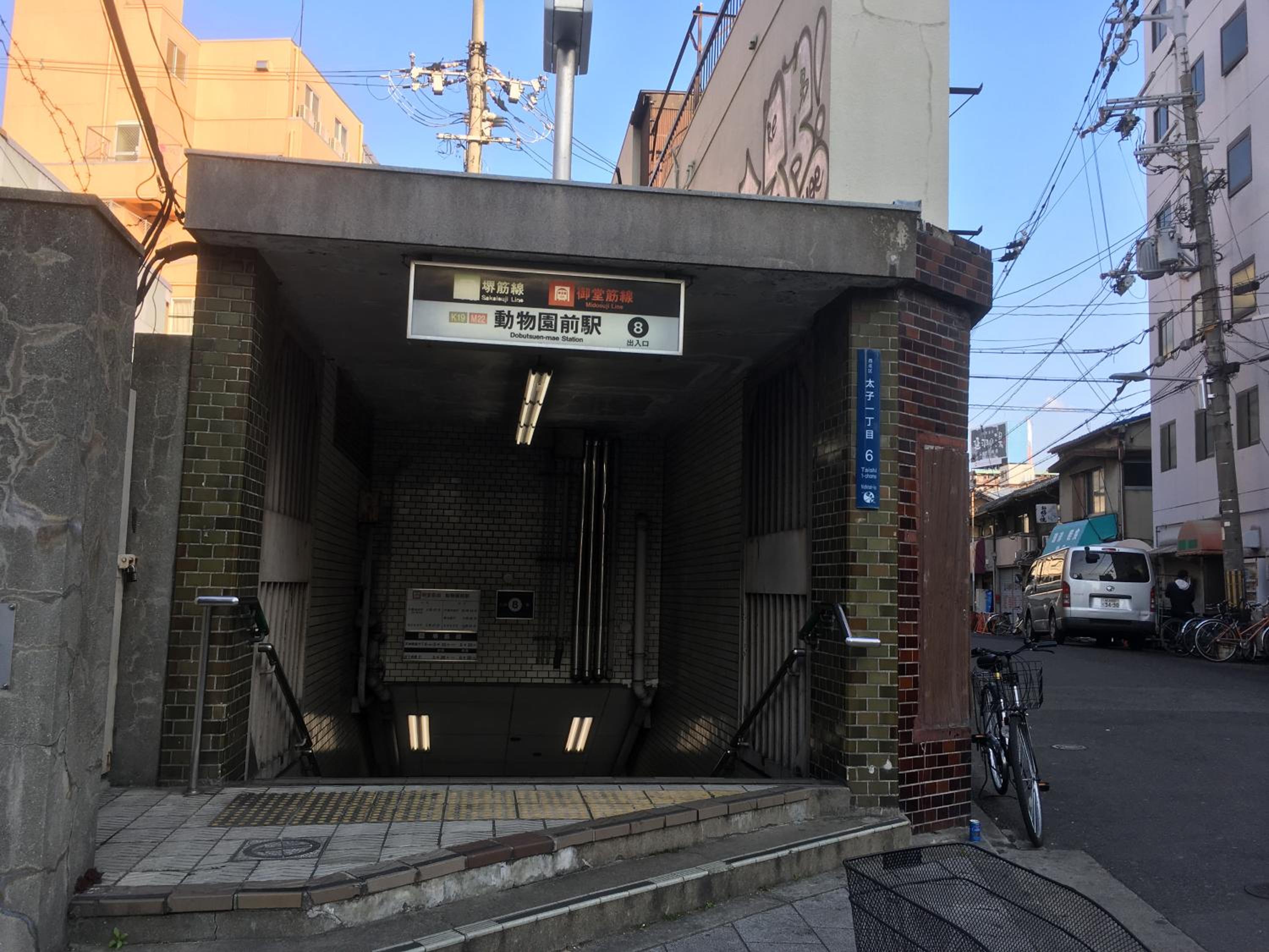 Keimei Guest House