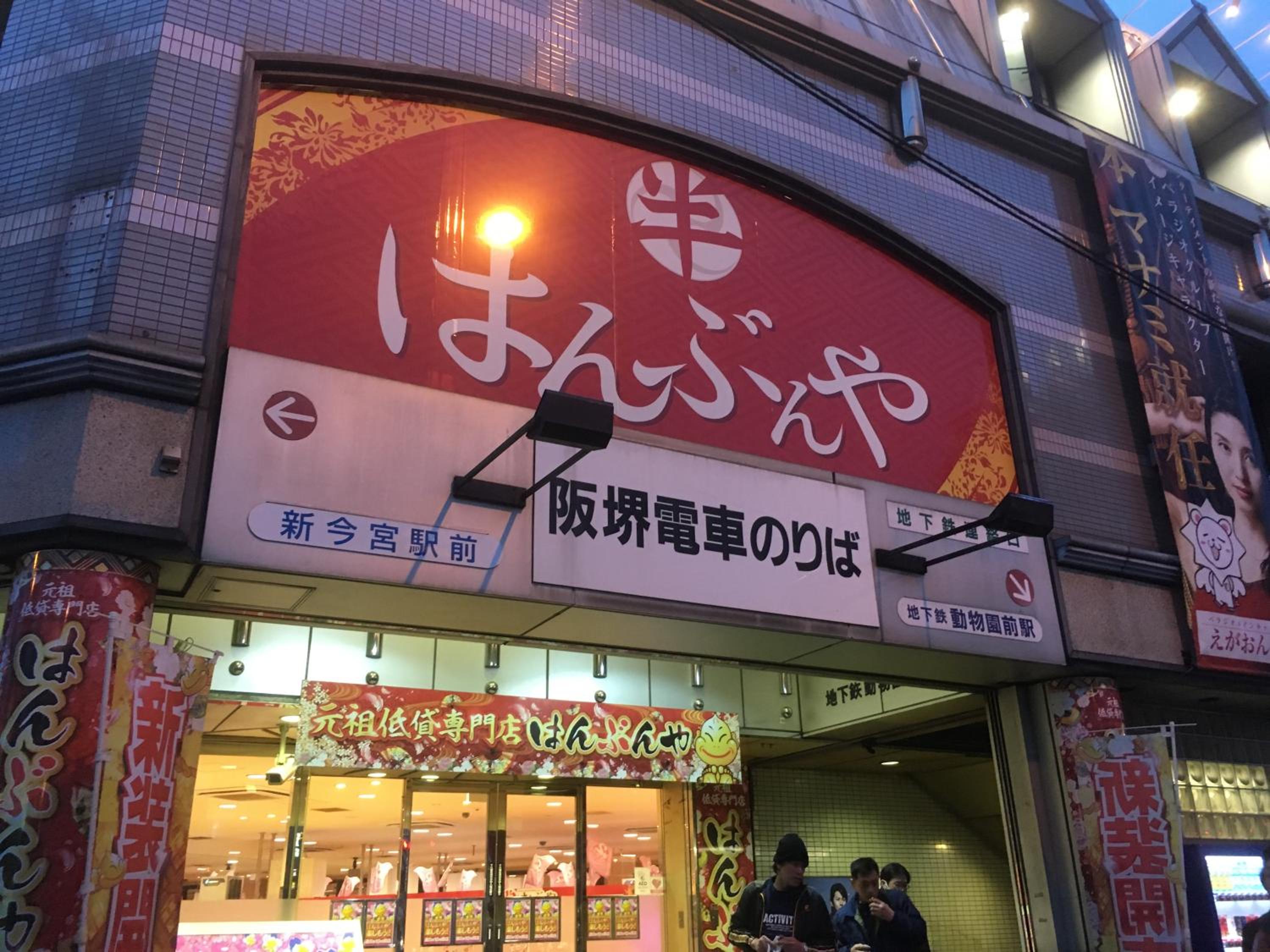 Keimei Guest House