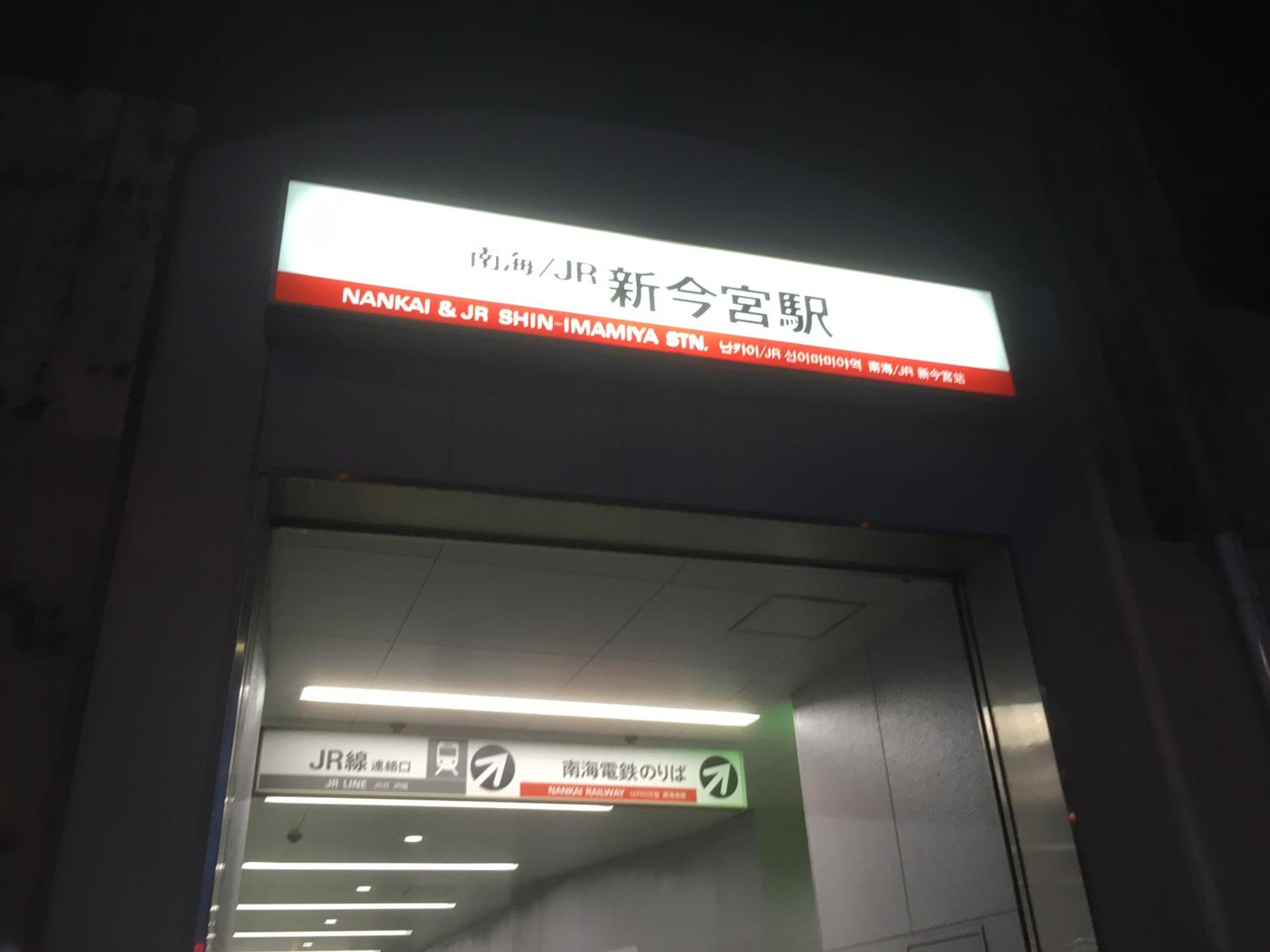 Keimei Guest House