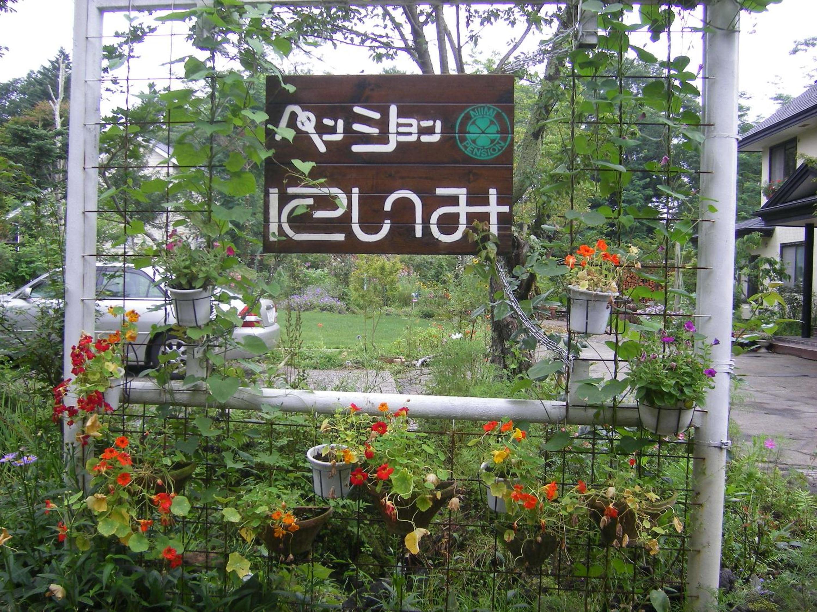 Pension Niimi view 2