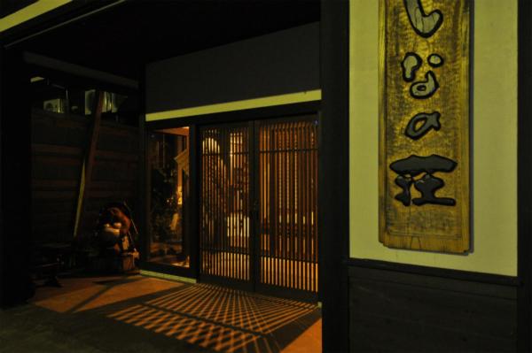 Shinano Sou view 4
