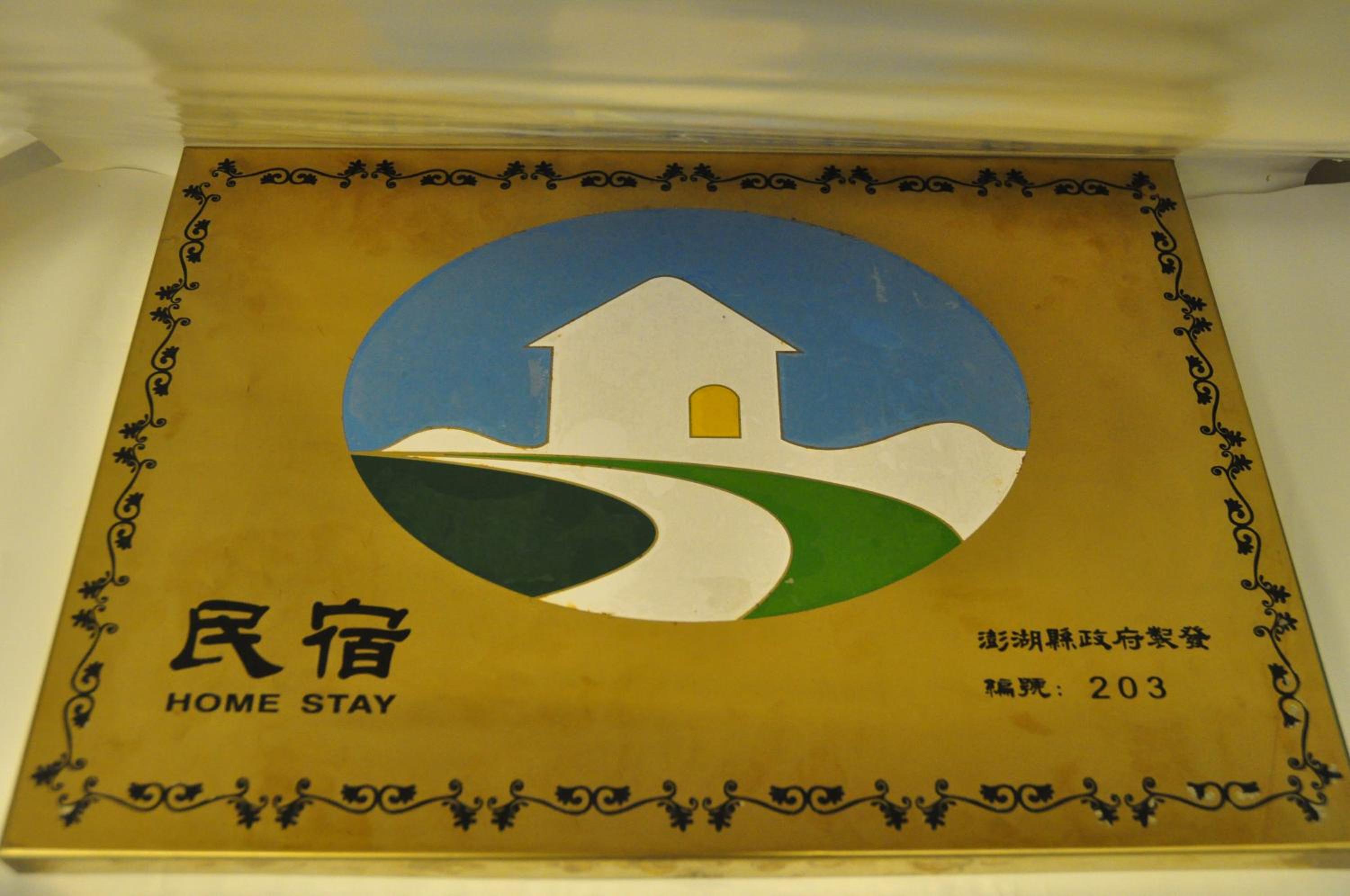 Yurong B&B