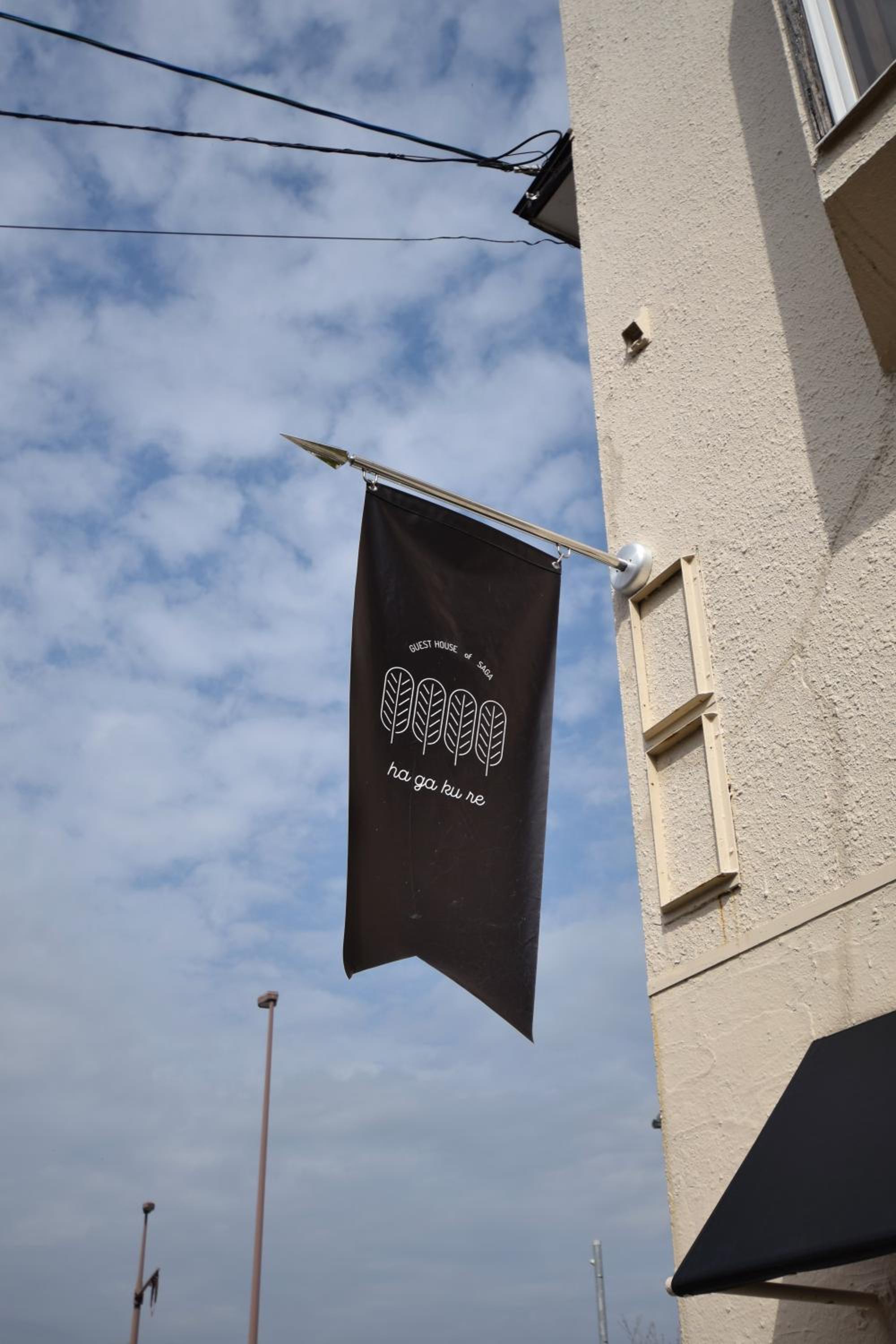 Saga International Guesthouse Hagakure