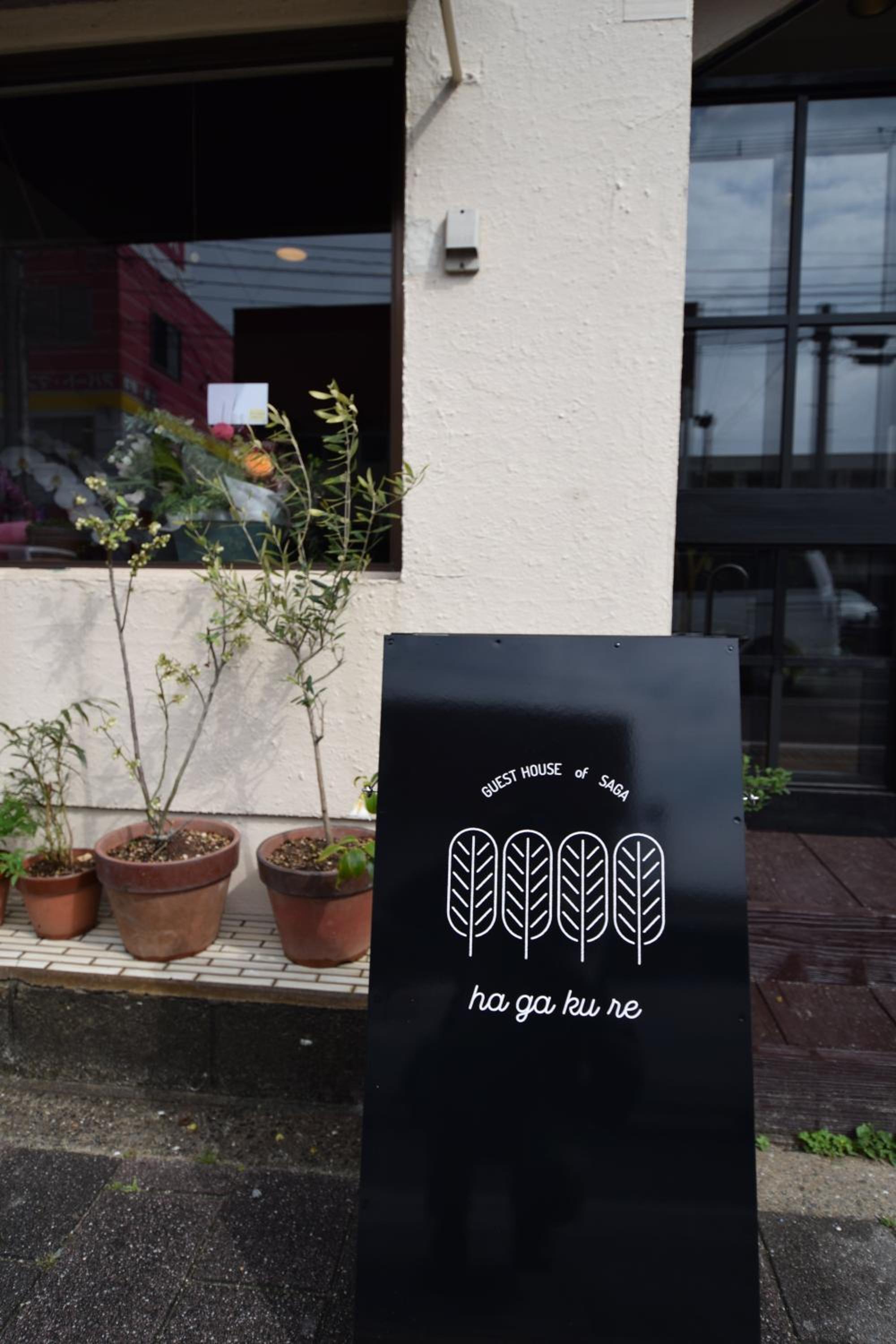 Saga International Guesthouse Hagakure
