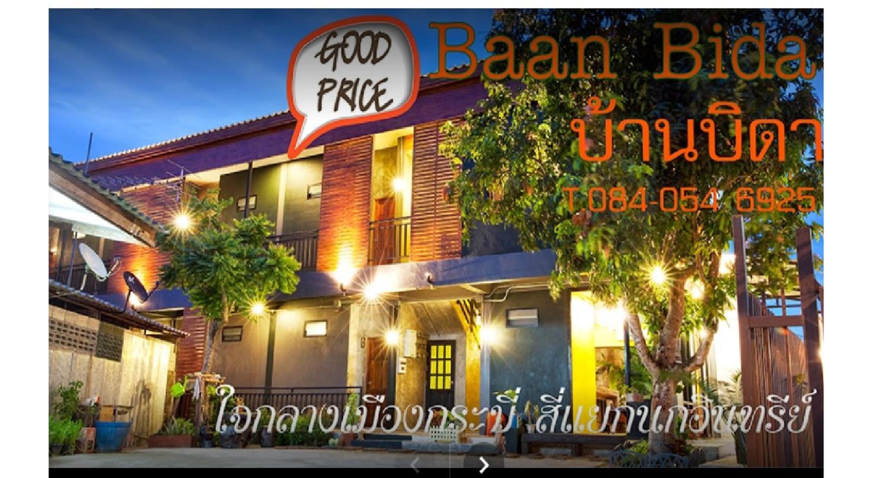 Baan Bida