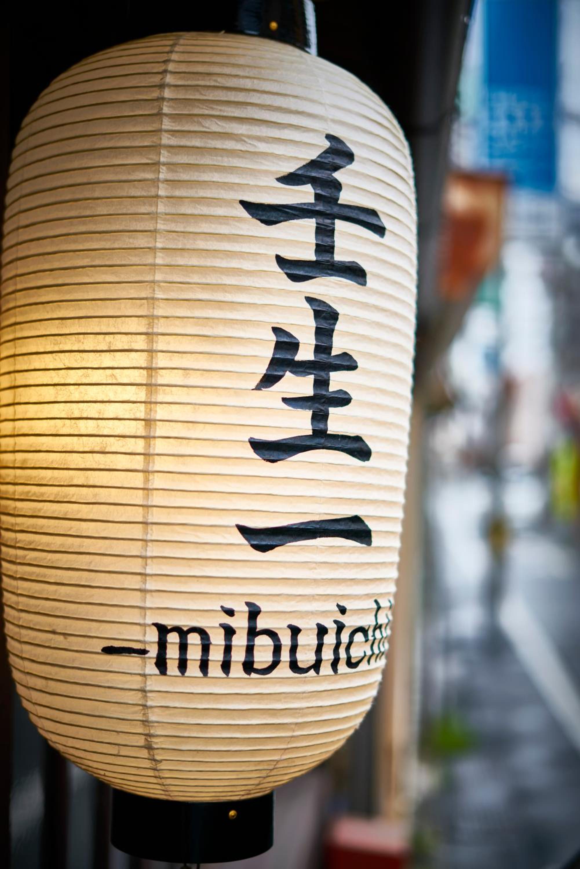 Mibuan