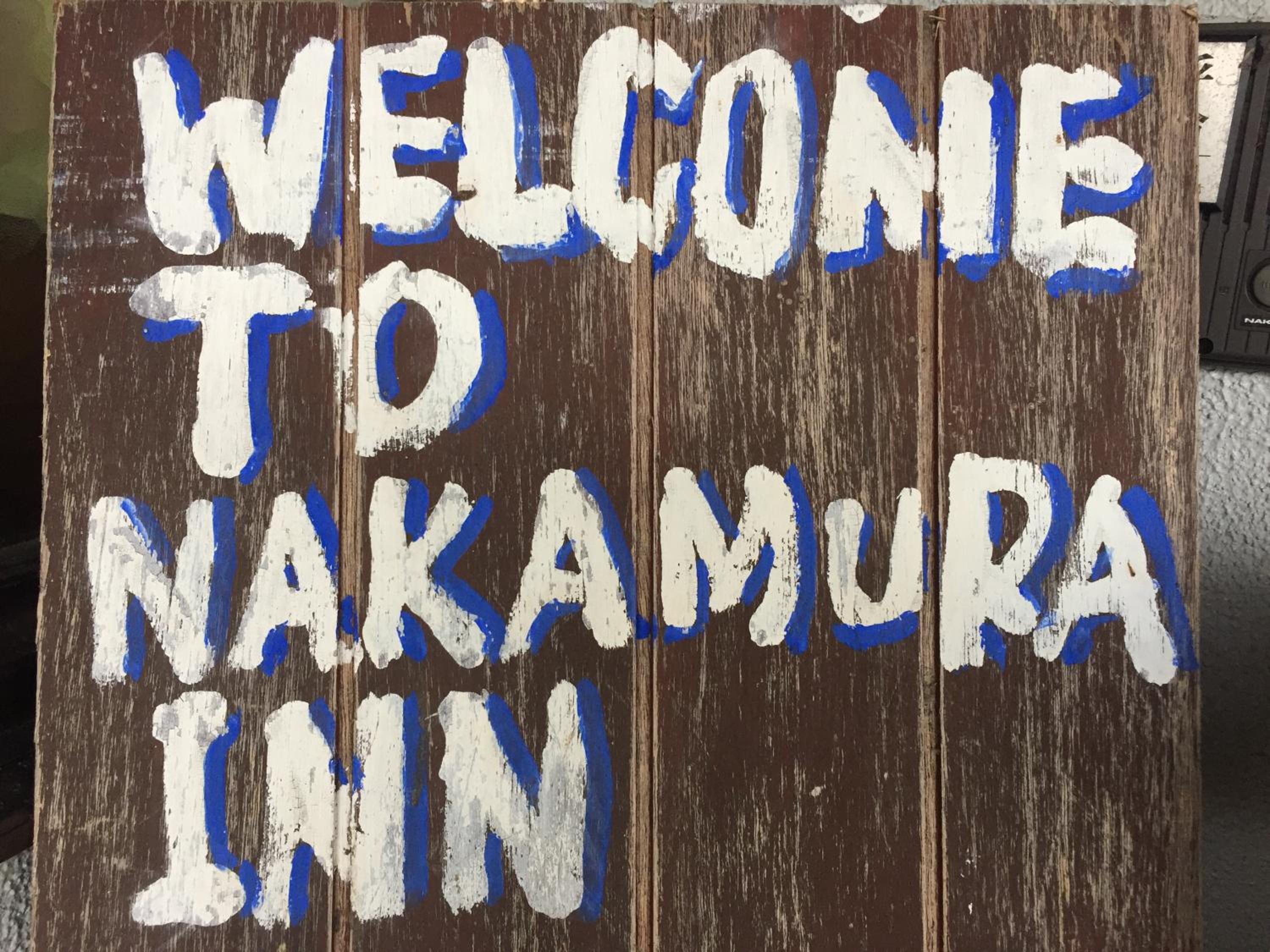 Guest House Nakamura