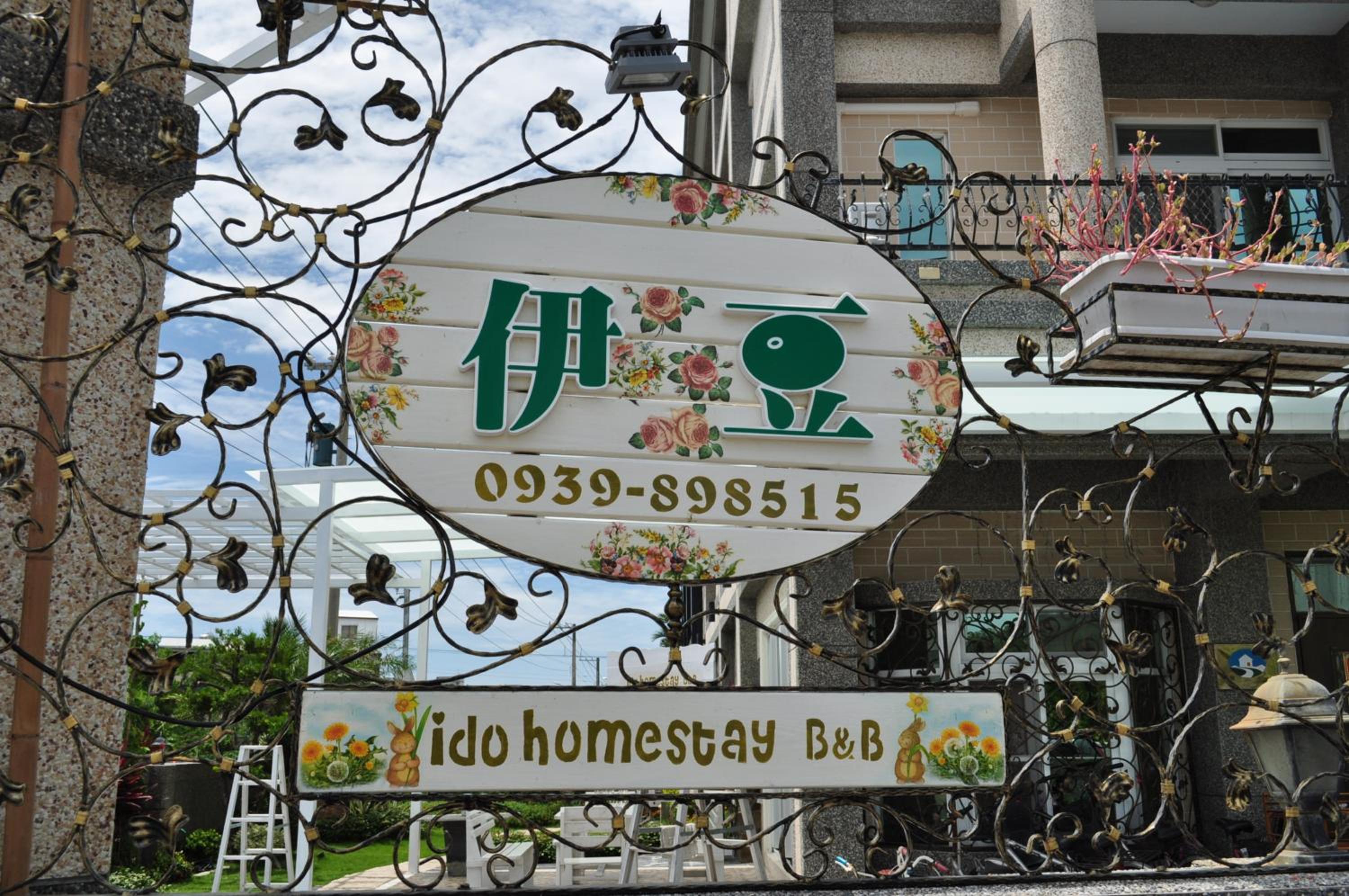 Ido Homestay
