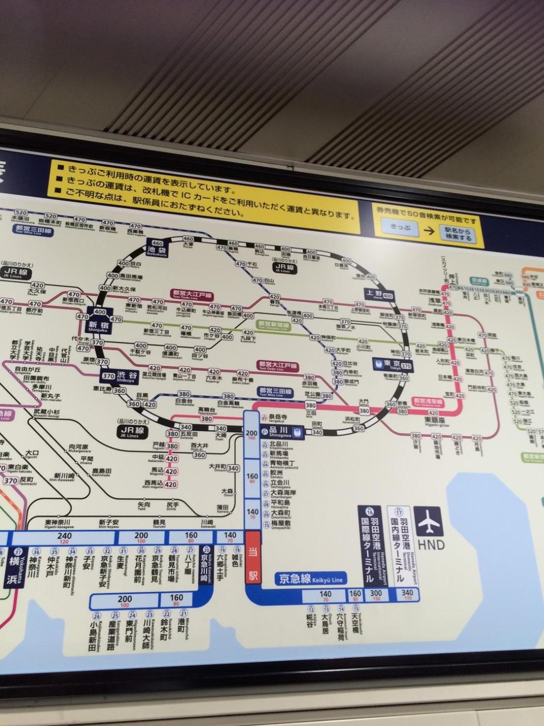 Guesthouse Haneda Airport