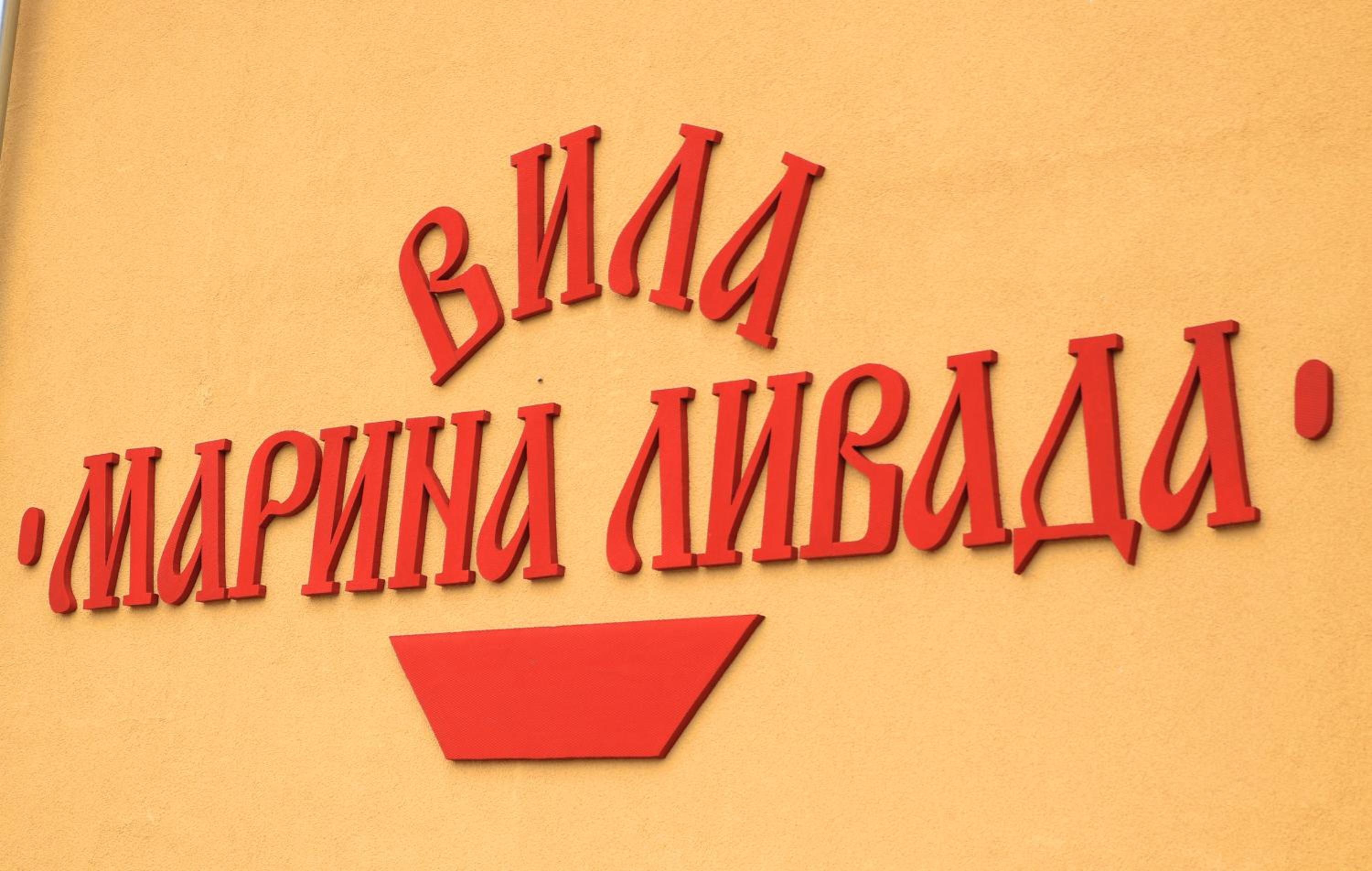 Къща за гости 