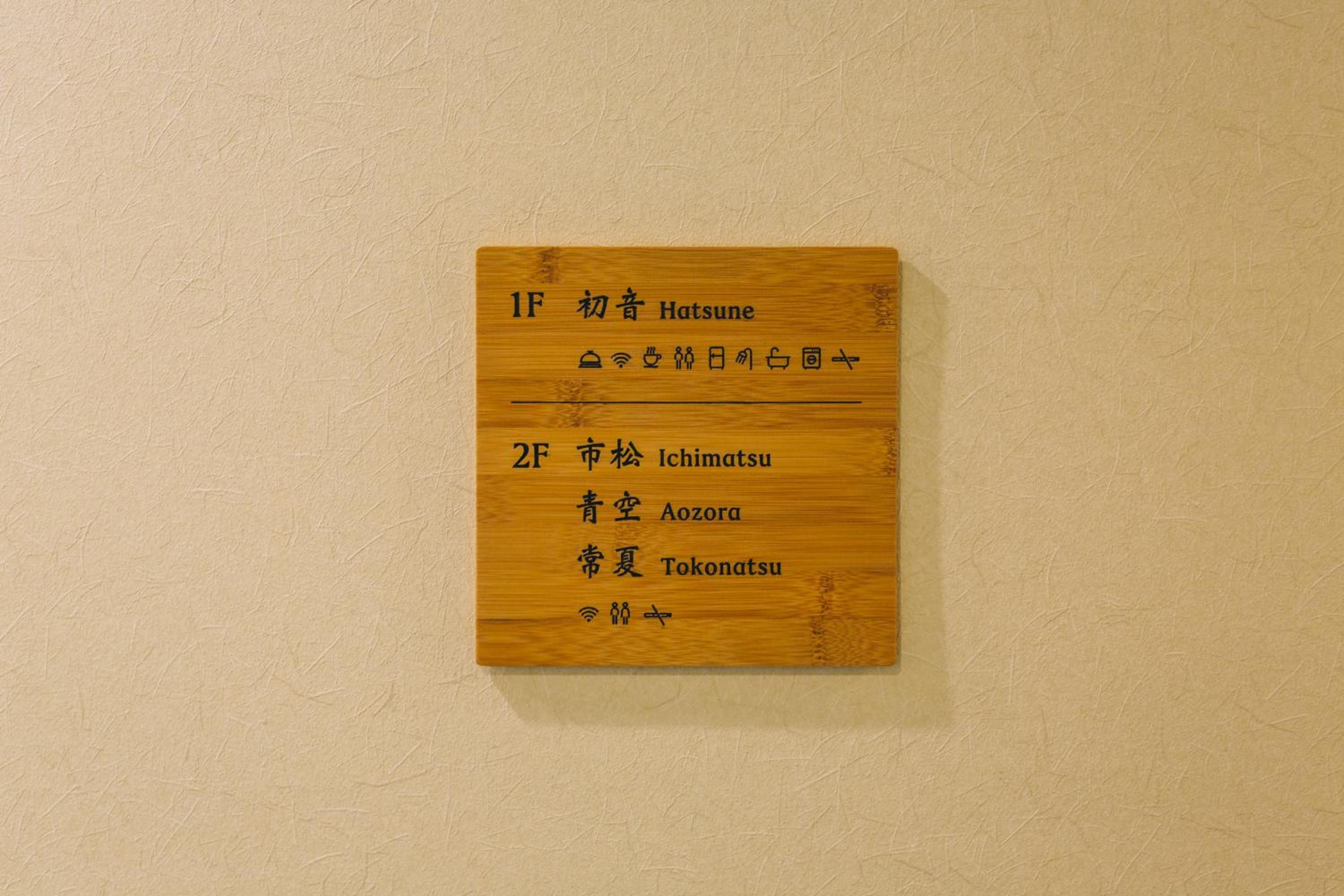 Hostel Koharubiyori Kyoto