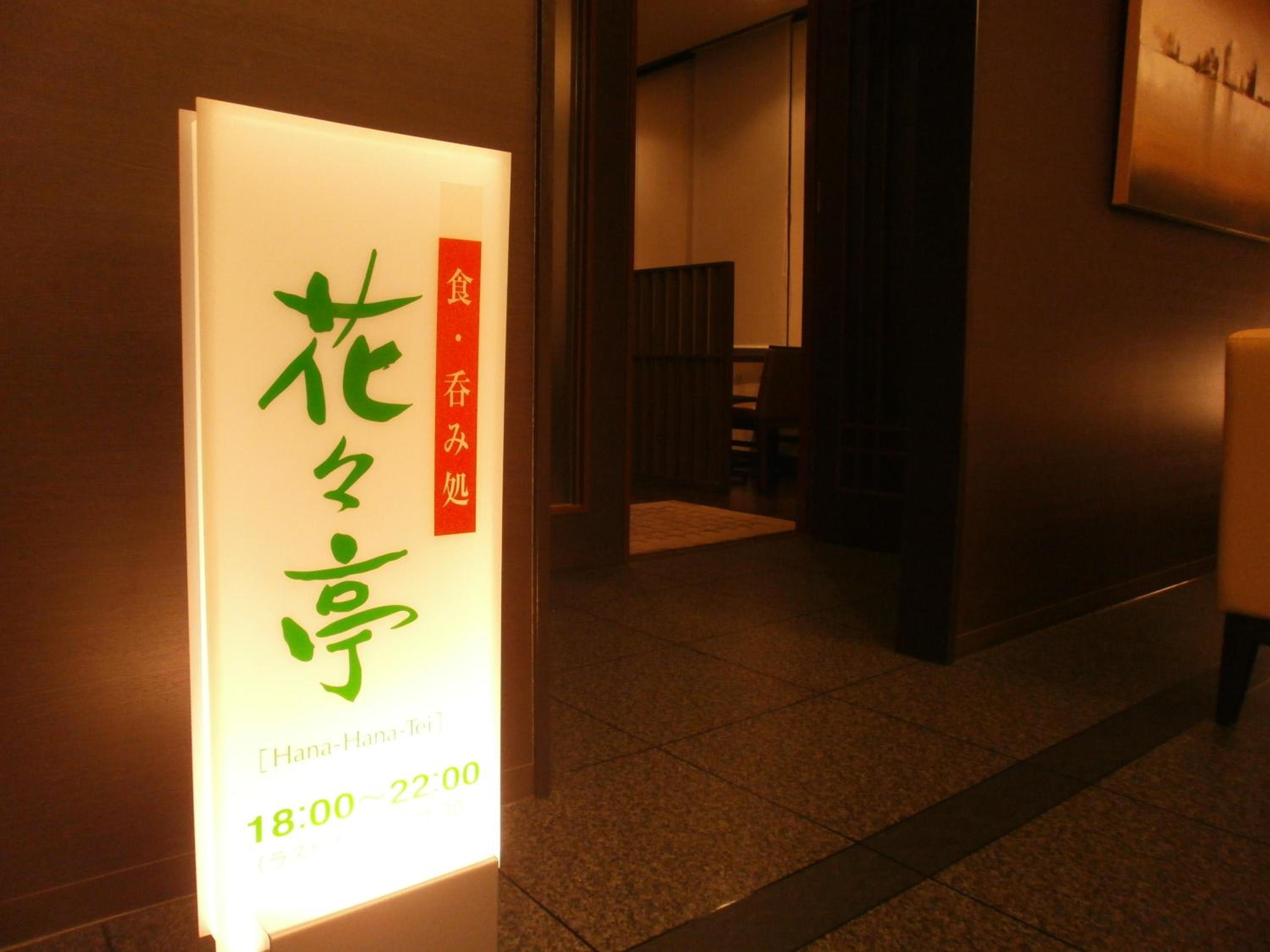 Hotel Route-Inn Toyotajinnaka