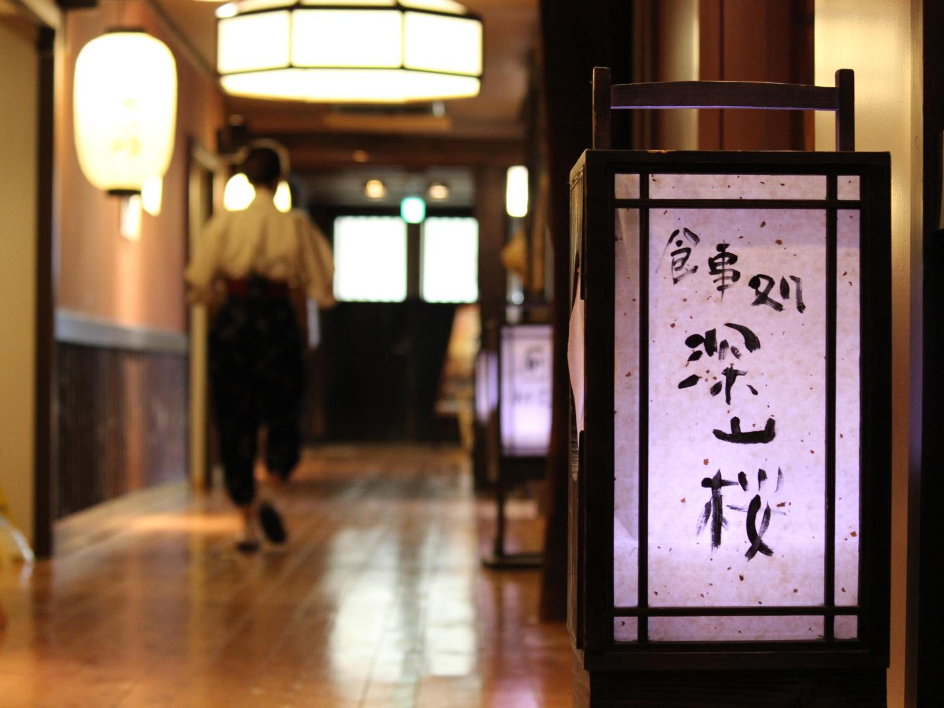 Miyama Ouan, 사진 42