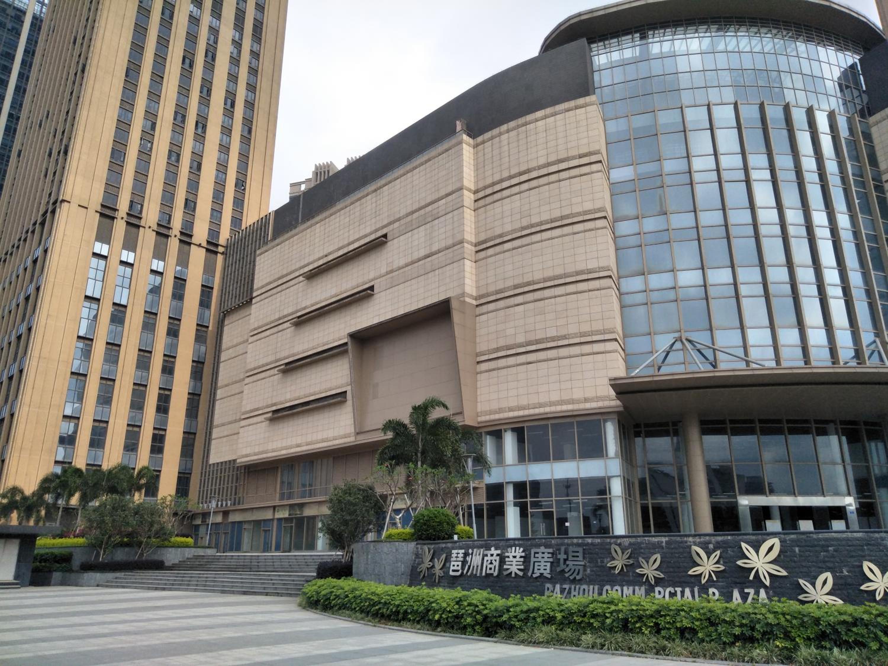 Pazhou Angda International Aparthotel Canton Fair Branch