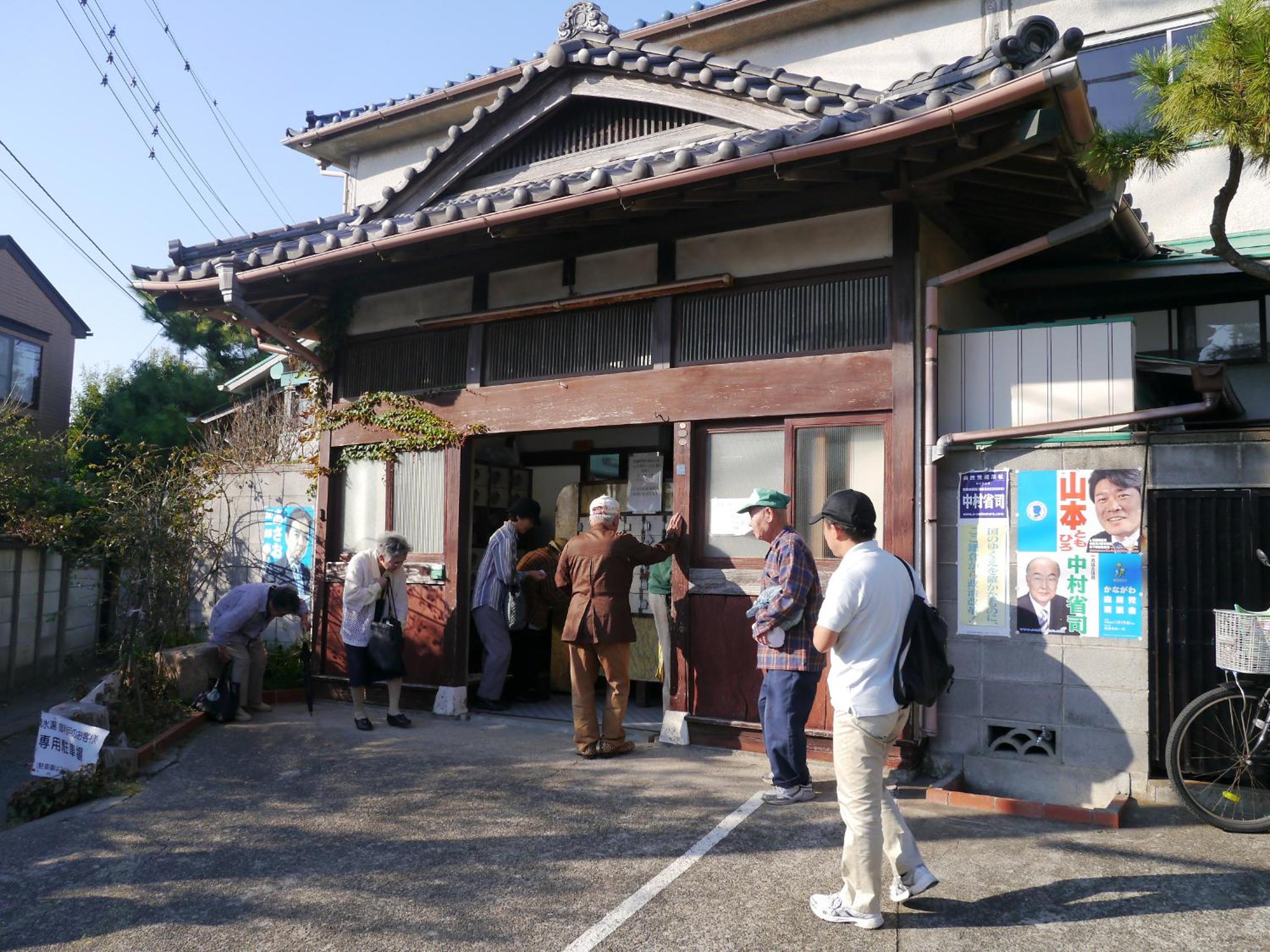 Guest House Kamejikan -turtle time-