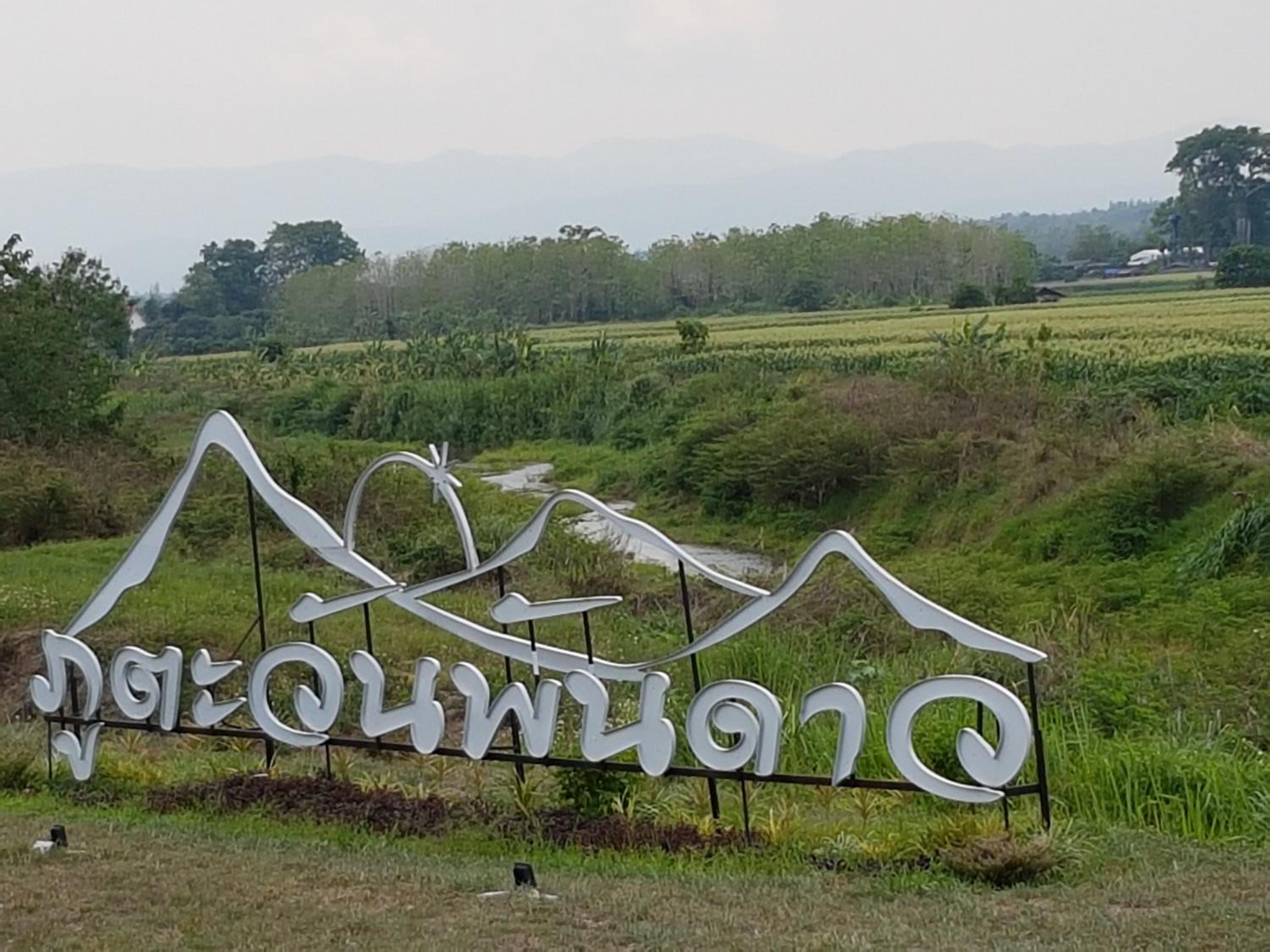 Phutawan Pundao