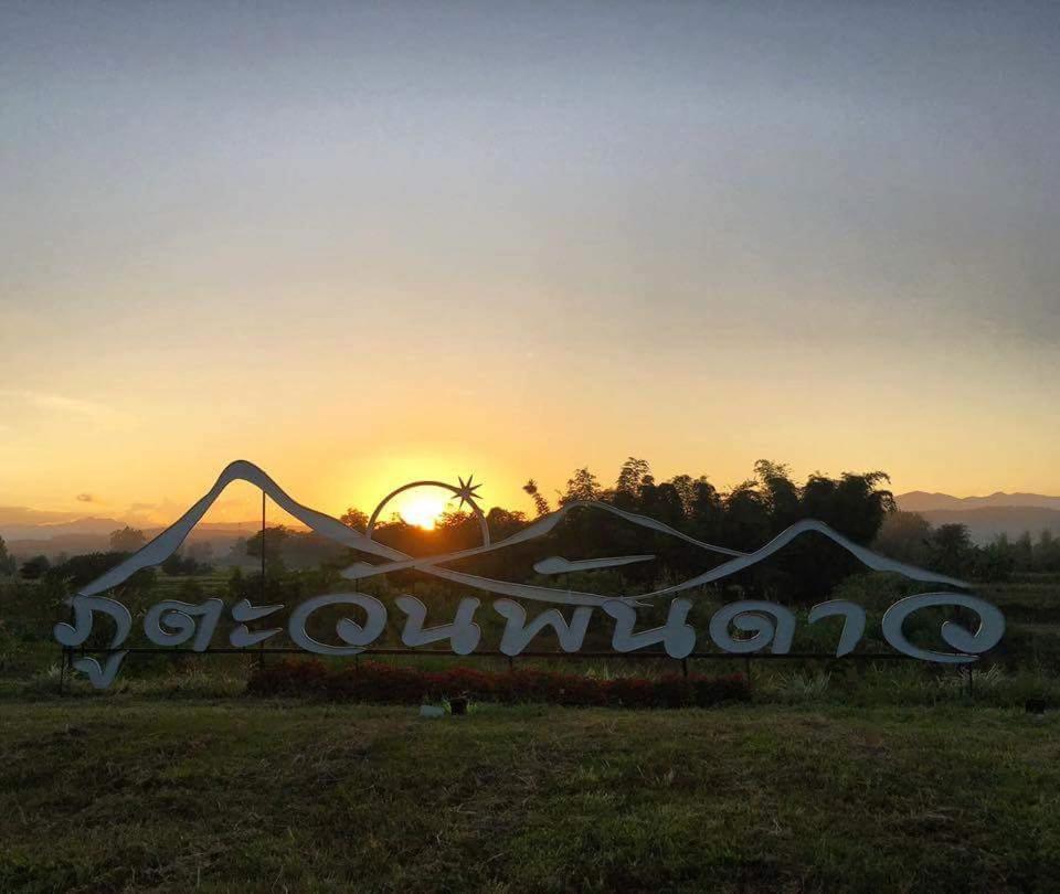 Phutawan Pundao