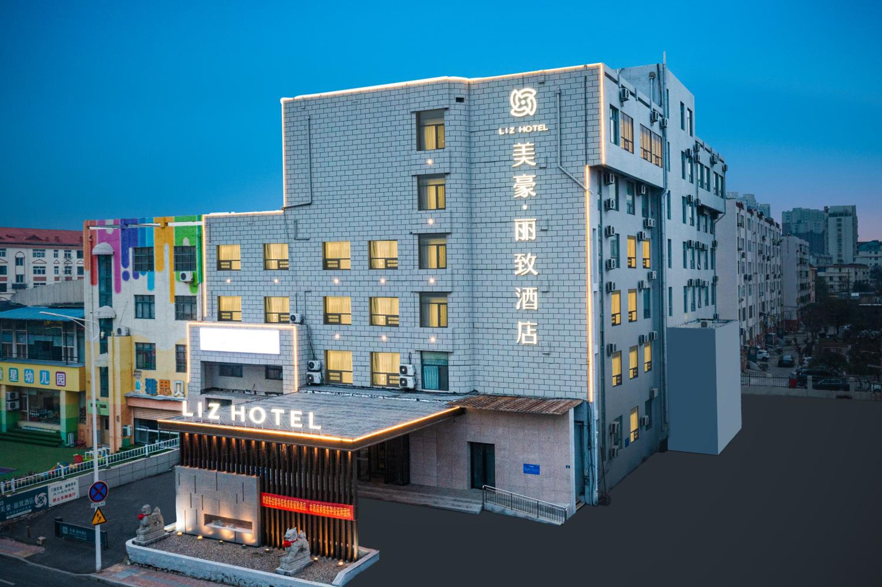 Mehood Lestie, Qingdao Qingdao Jiaodong Airport Jiaozhou Baolong Plaza