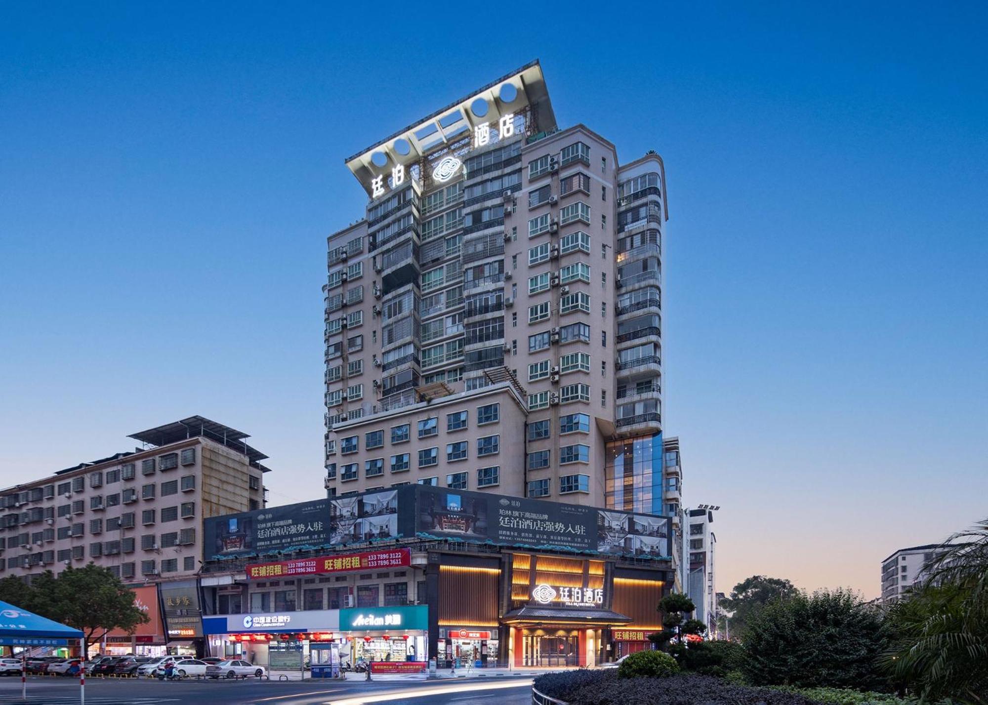 Till Bright Hotel, Yongzhou High -speed Railway Station