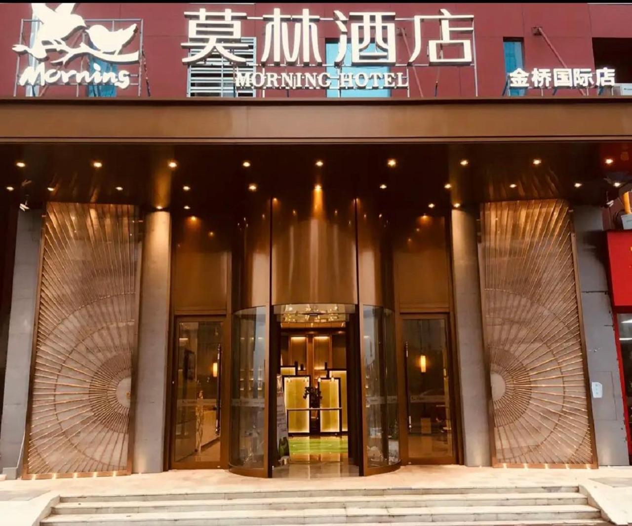 Morning Hotel, Changsha High -speed Rail West Station Jinqiao International