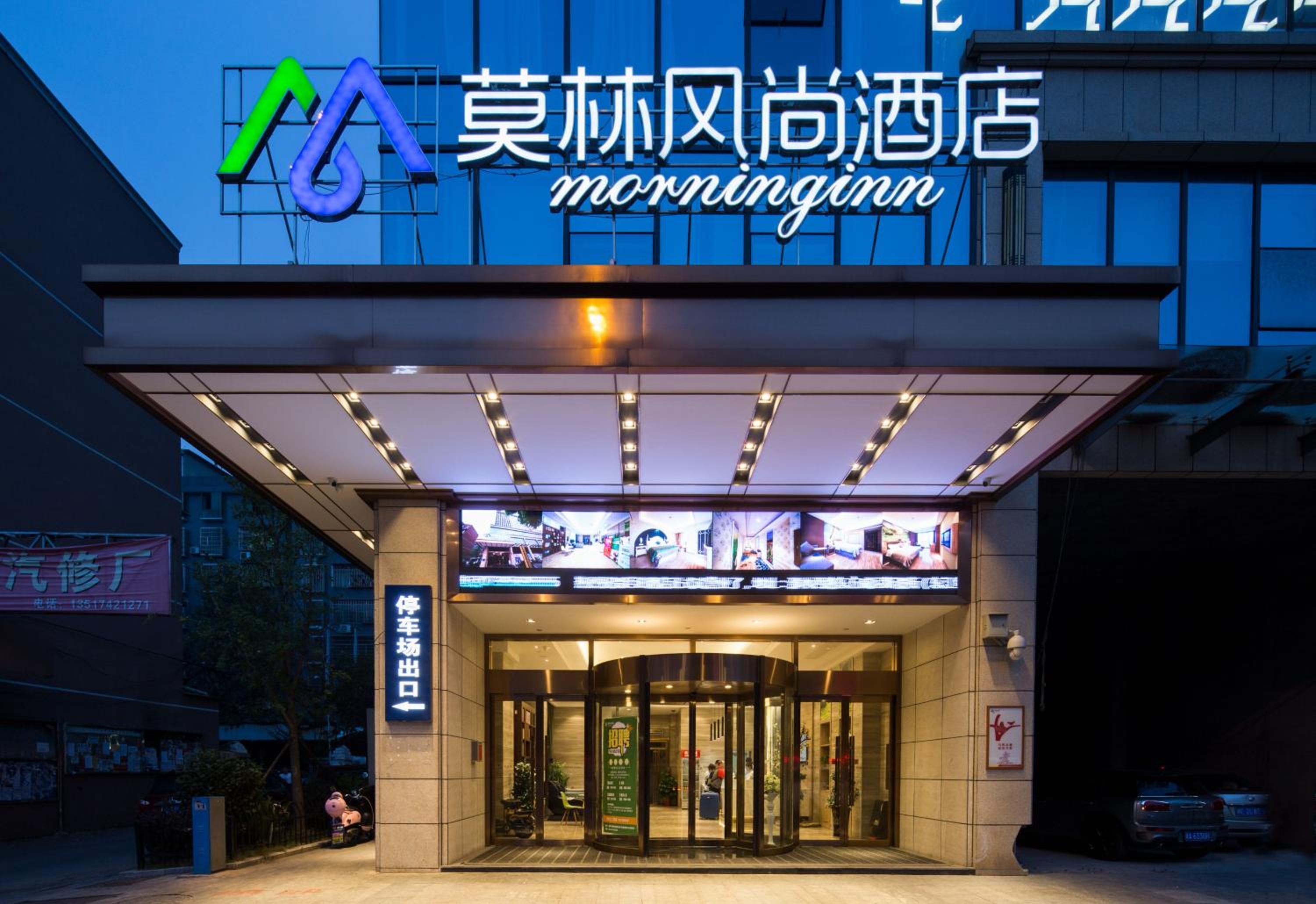 Morninginn, Shuangqing District Government