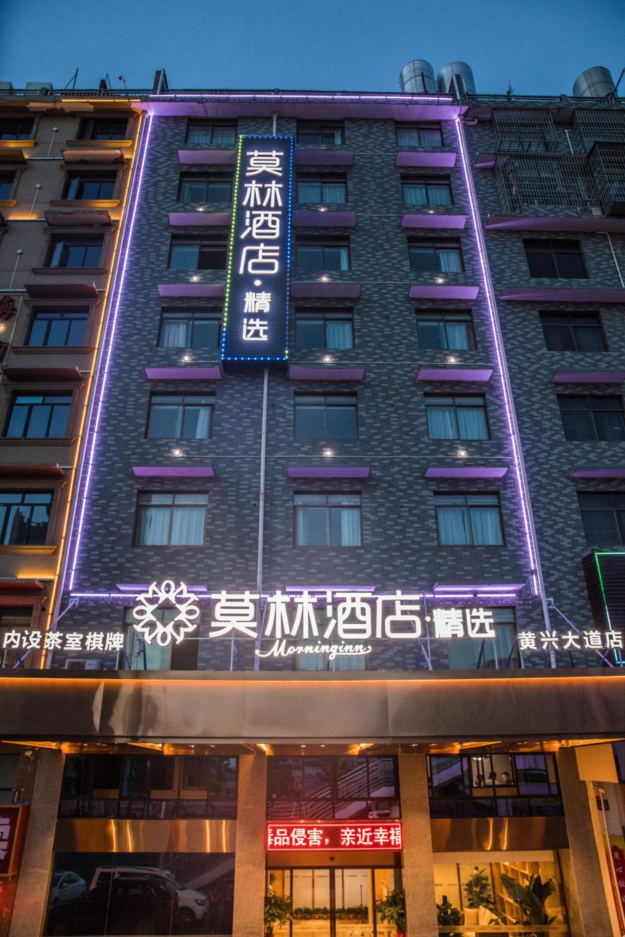 Morninginn, Huangxing Avenue Longhua Metro Station