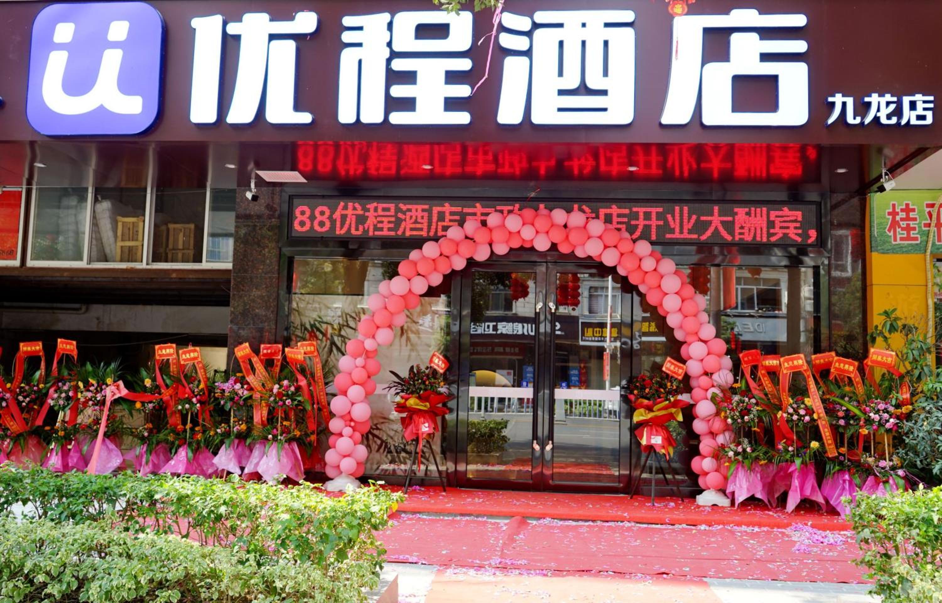 Unitour Hotel, Yulin City Government