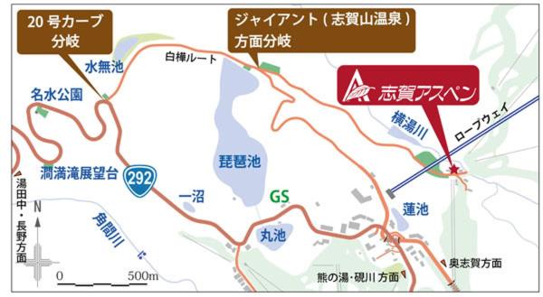 Aspen Shiga