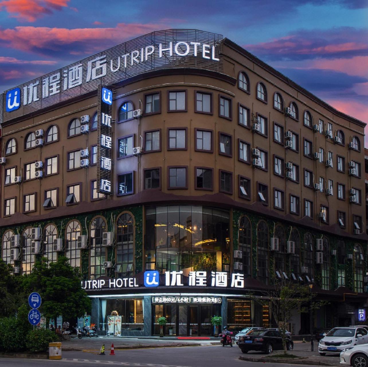 Unitour Hotel, Hengdian
