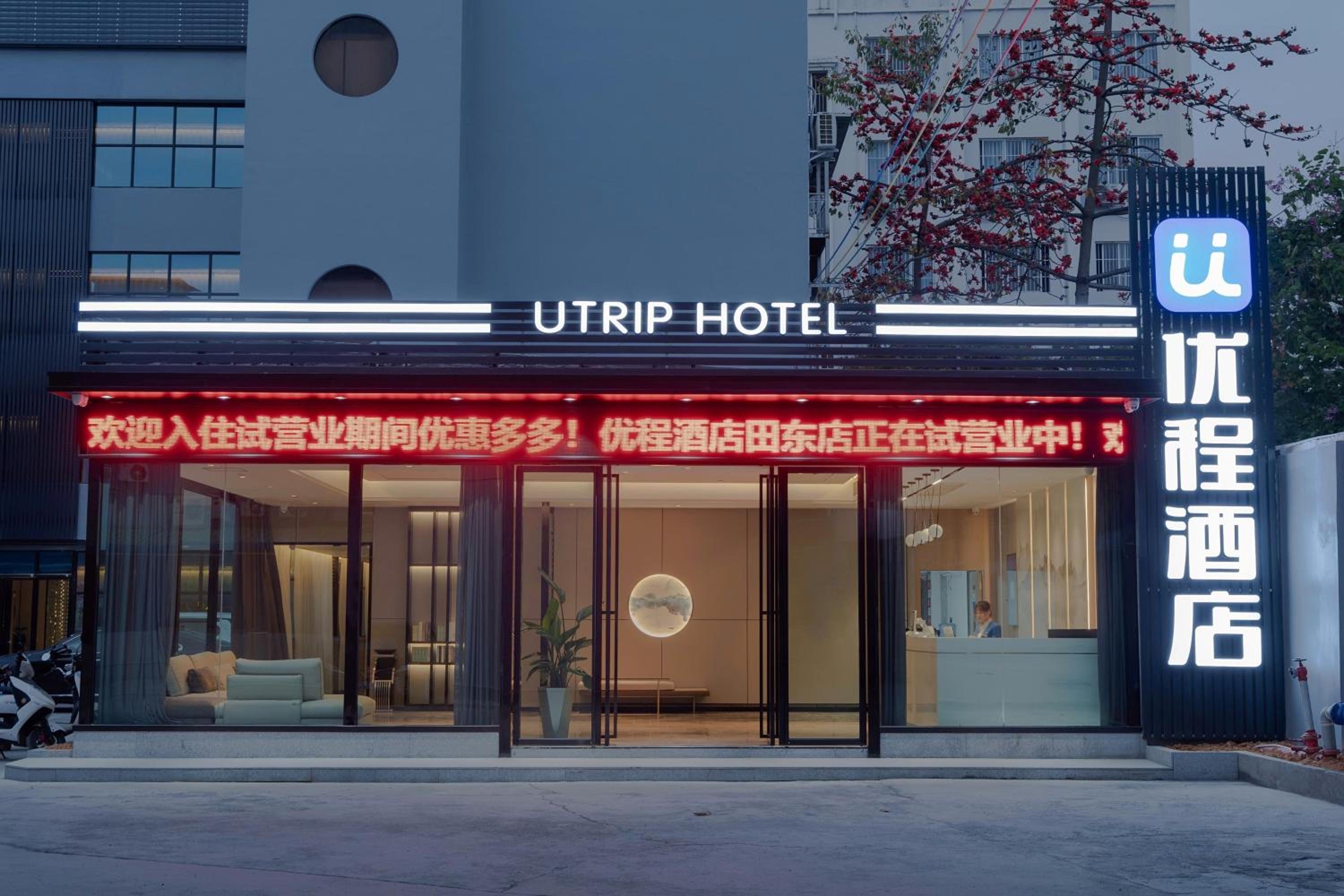 Unitour Hotel, Tiandong Shangdu, fotografía 2