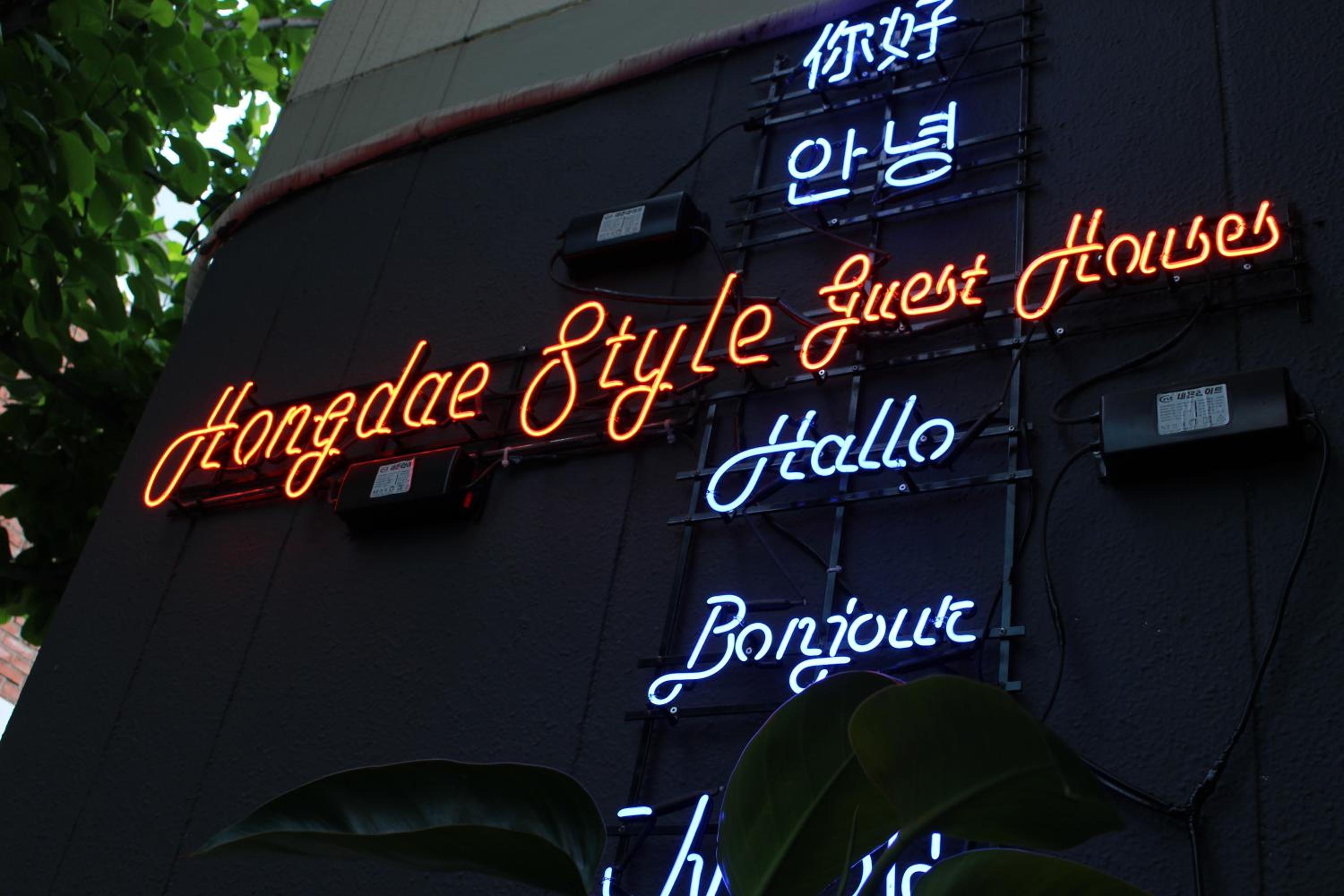 Hongdae Style Guesthouse