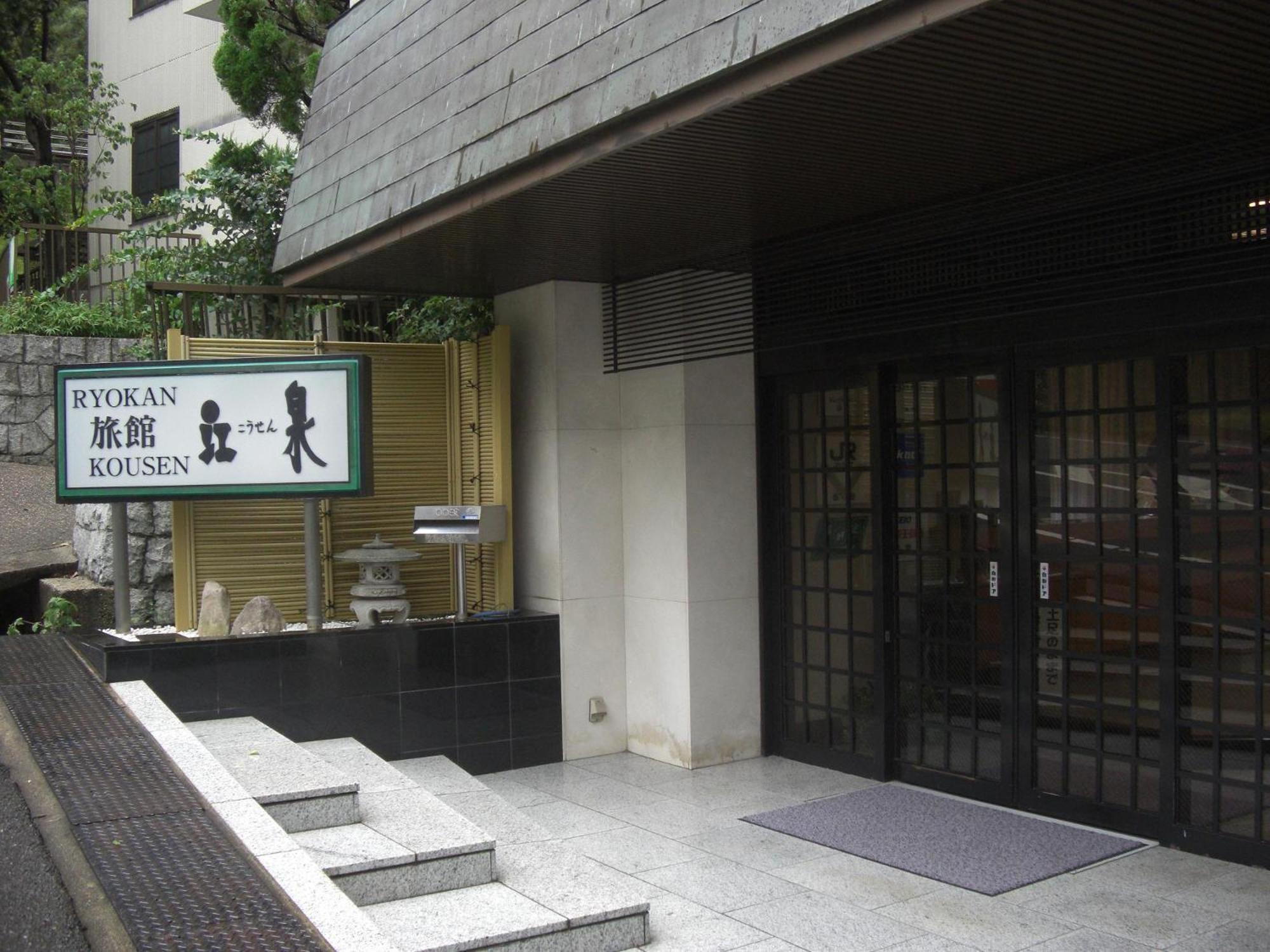 Ryokan Kousen