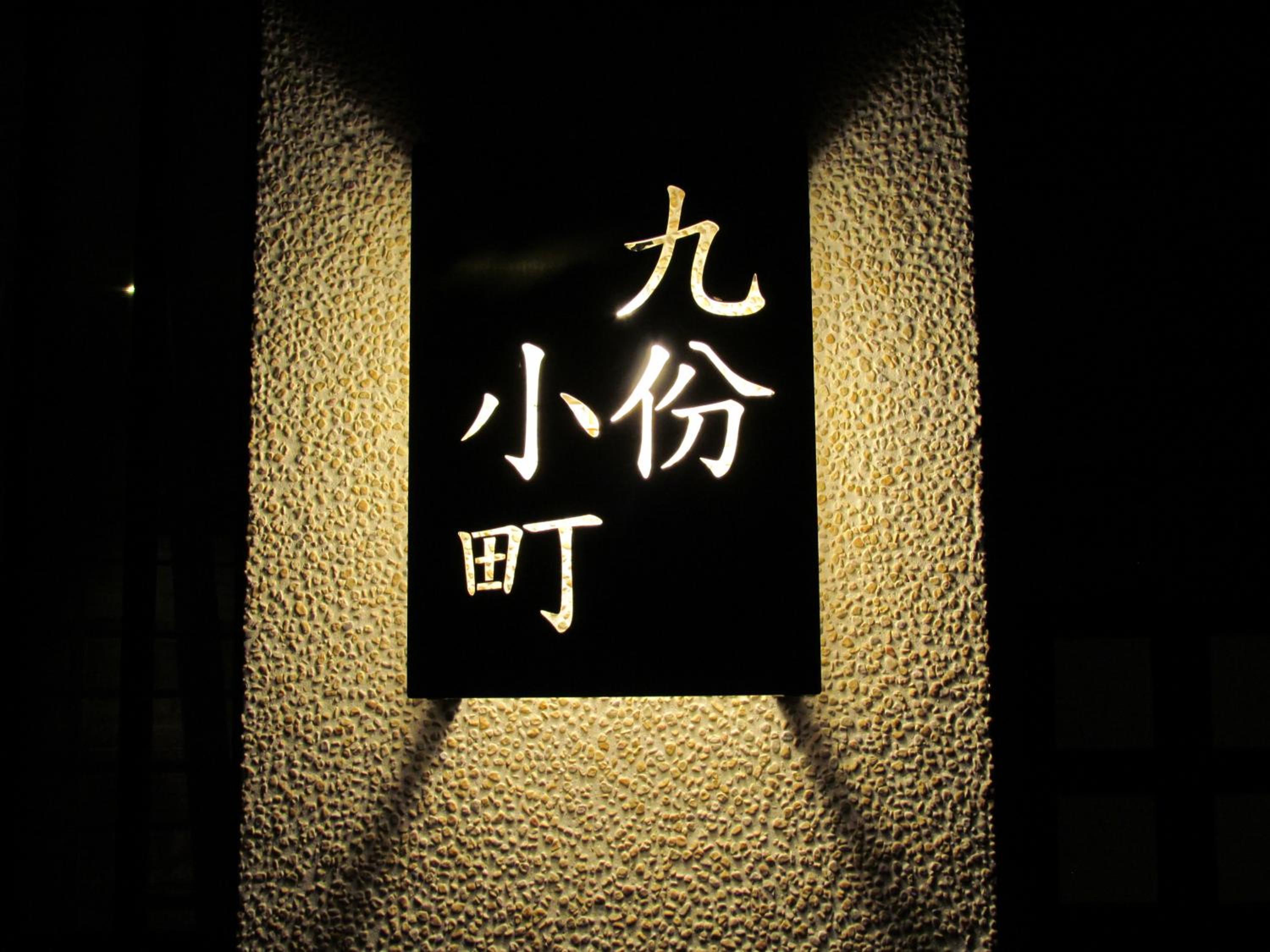 KyuFun Komachi view 3