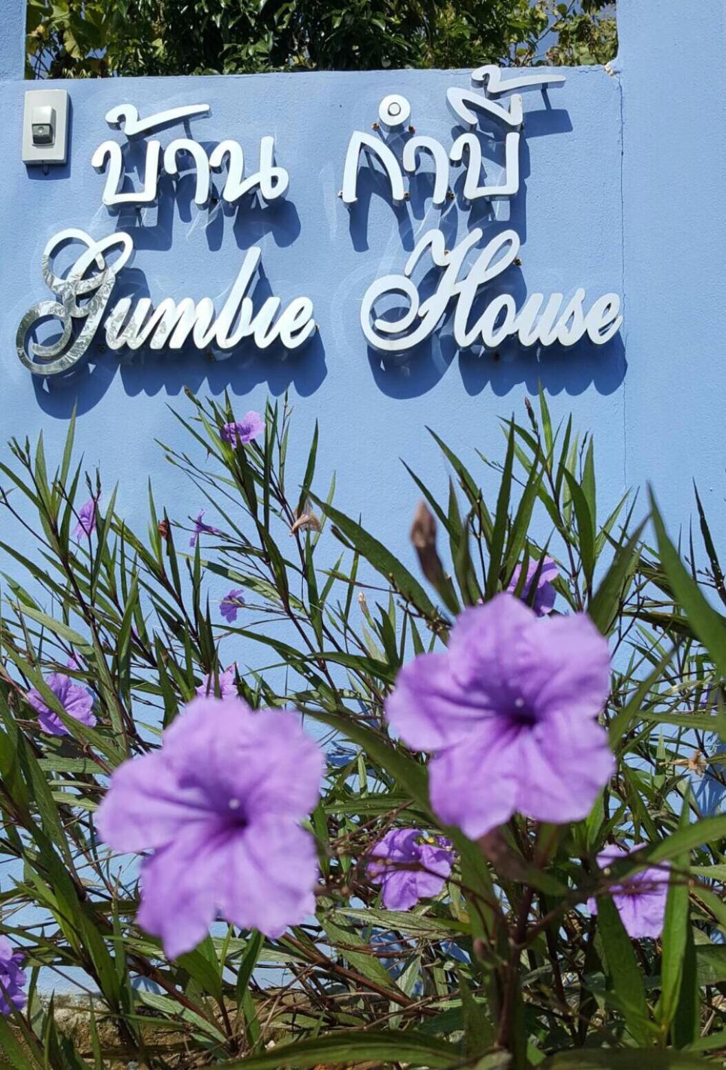 Gumbie House