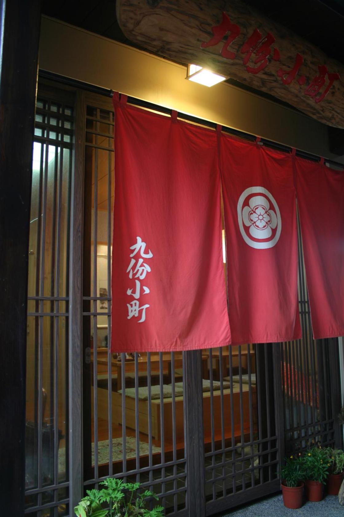 KyuFun Komachi view 4