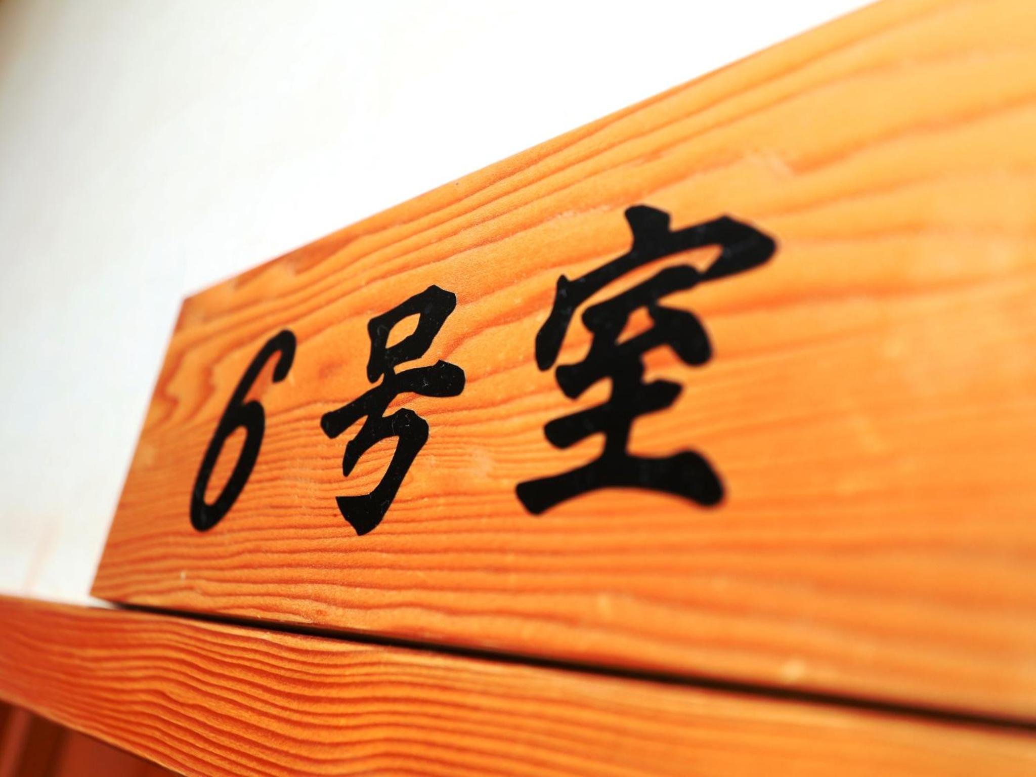Minshuku Kojima