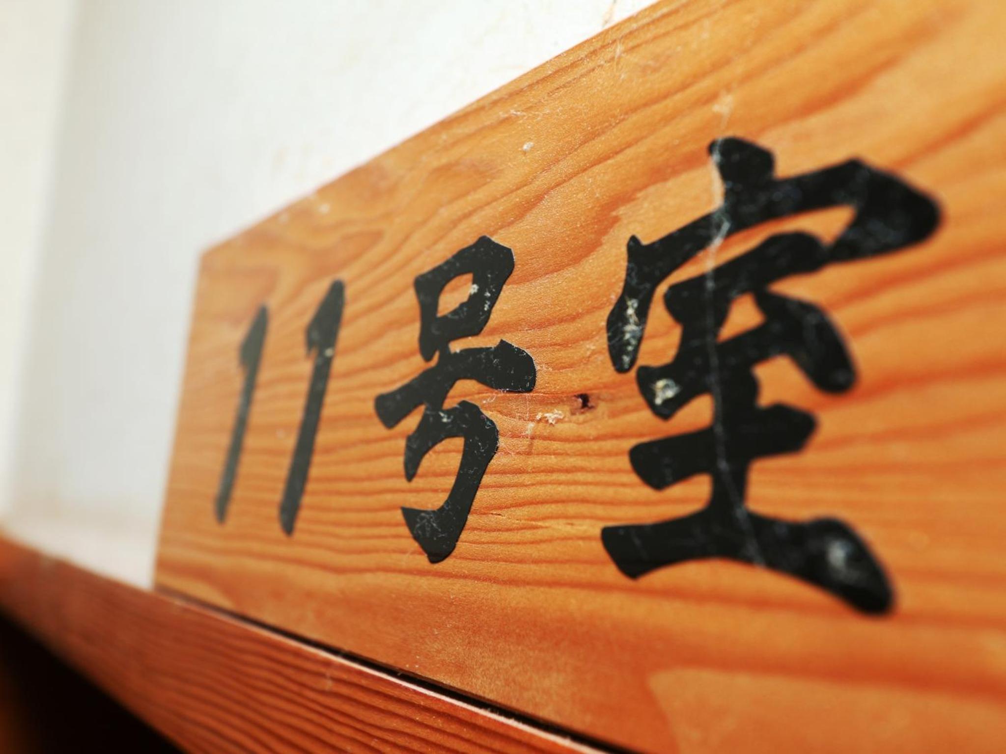 Minshuku Kojima