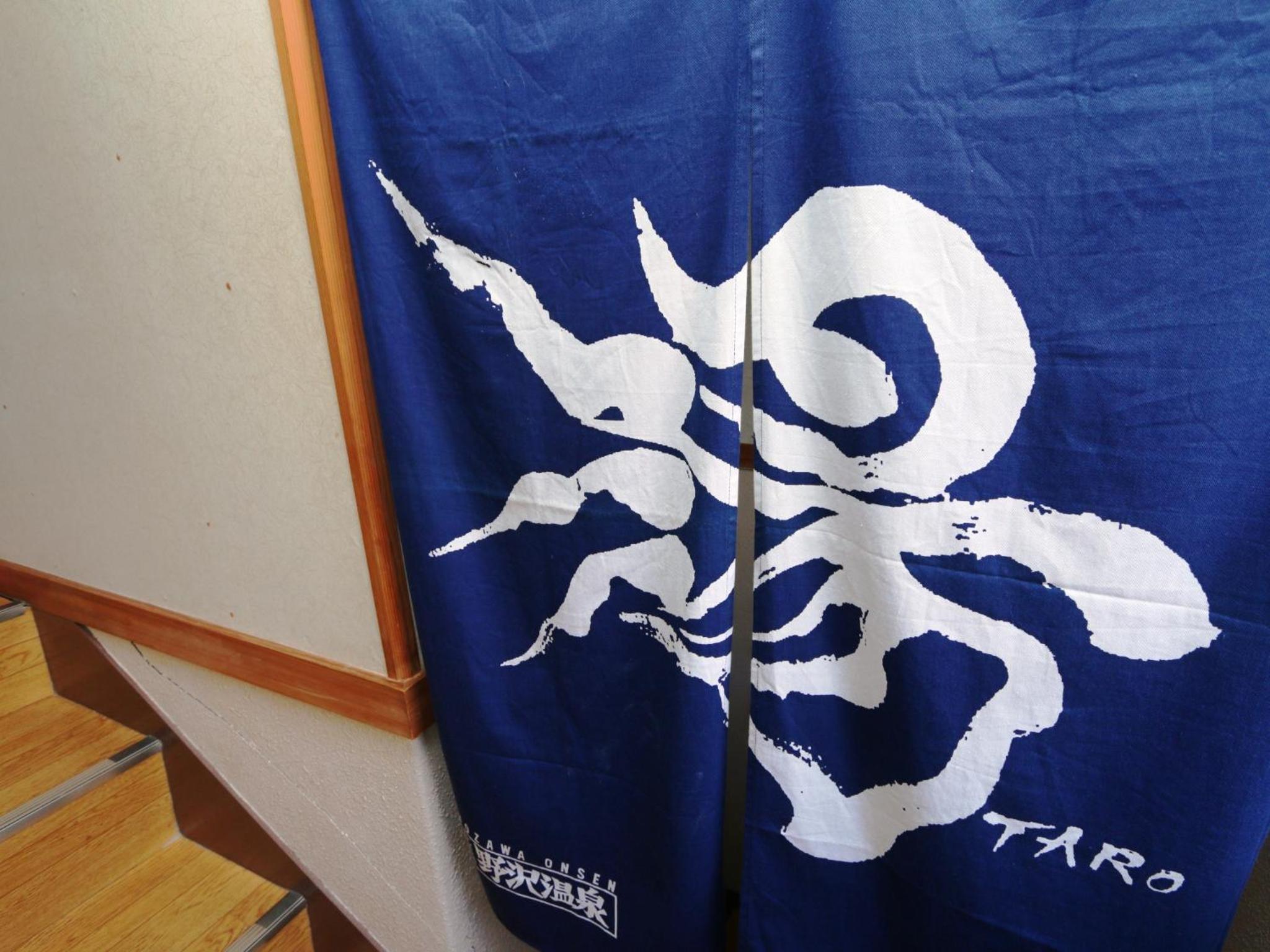 Minshuku Kojima