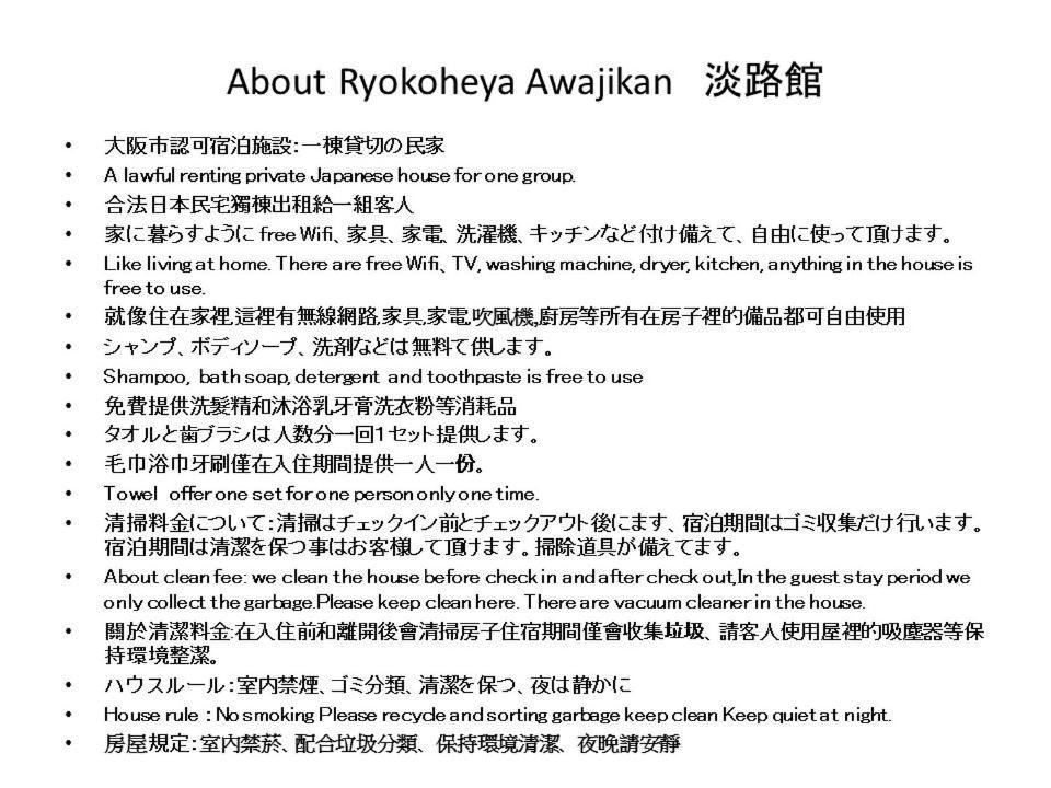 Ryokoheya Awajikan