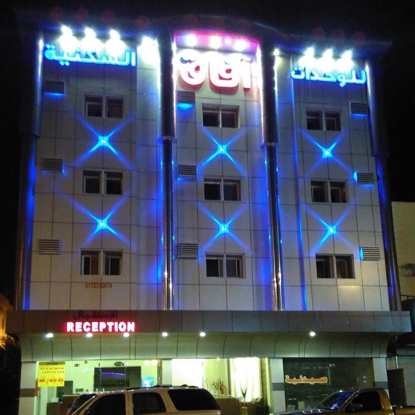 Hotel Afaq Al Raha