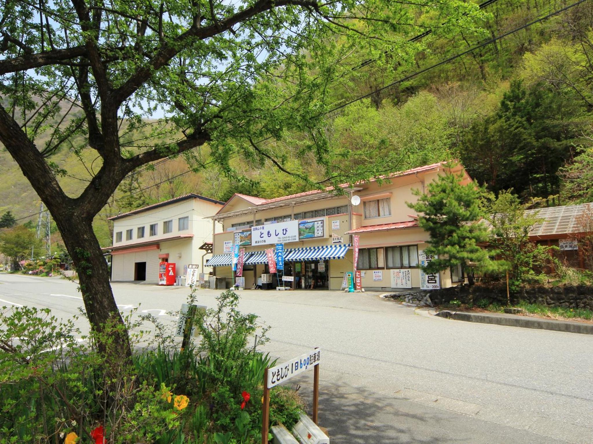 Guesthouse Tomoshibi