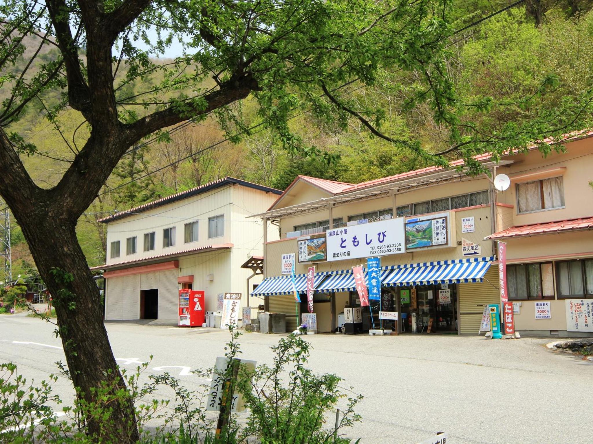 Guesthouse Tomoshibi