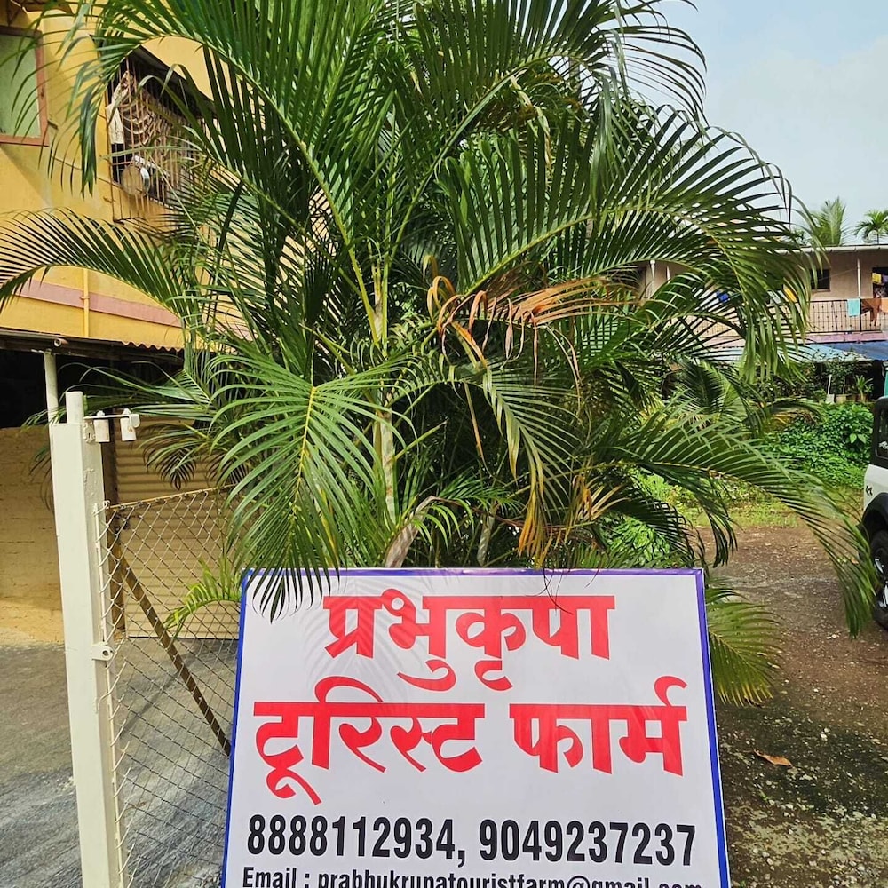 Prabhukrupa Tourist Farm
