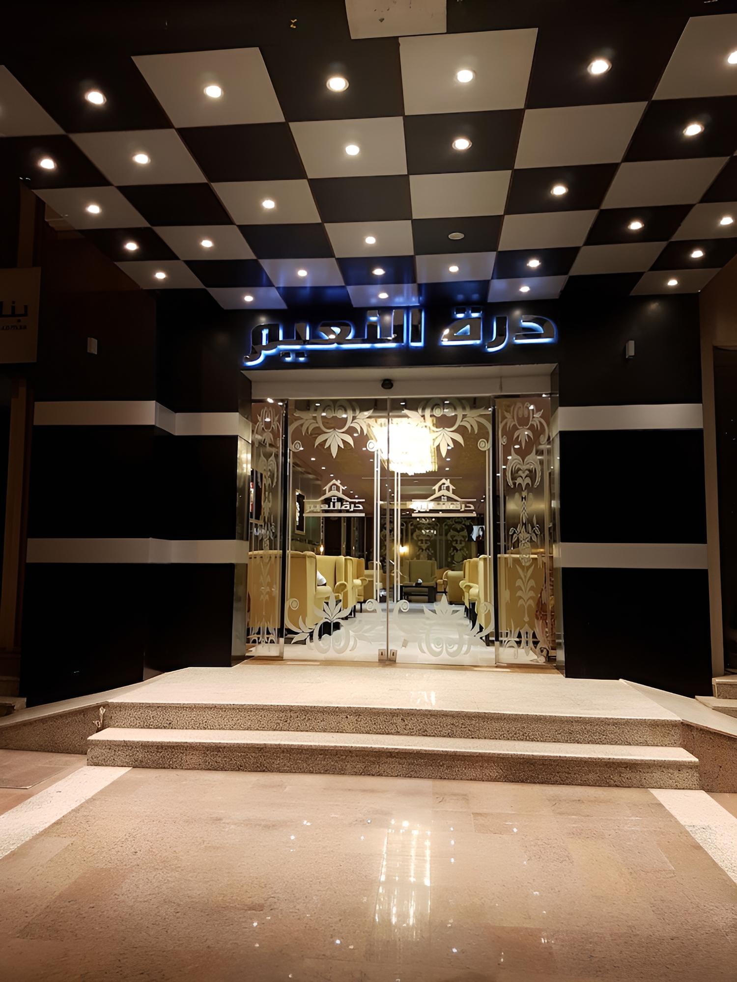 Dorrat Alnaeem