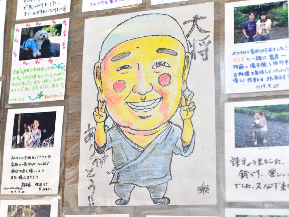 Mizuwake Minshuku Mura