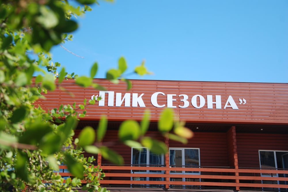 Peak Season Hotel