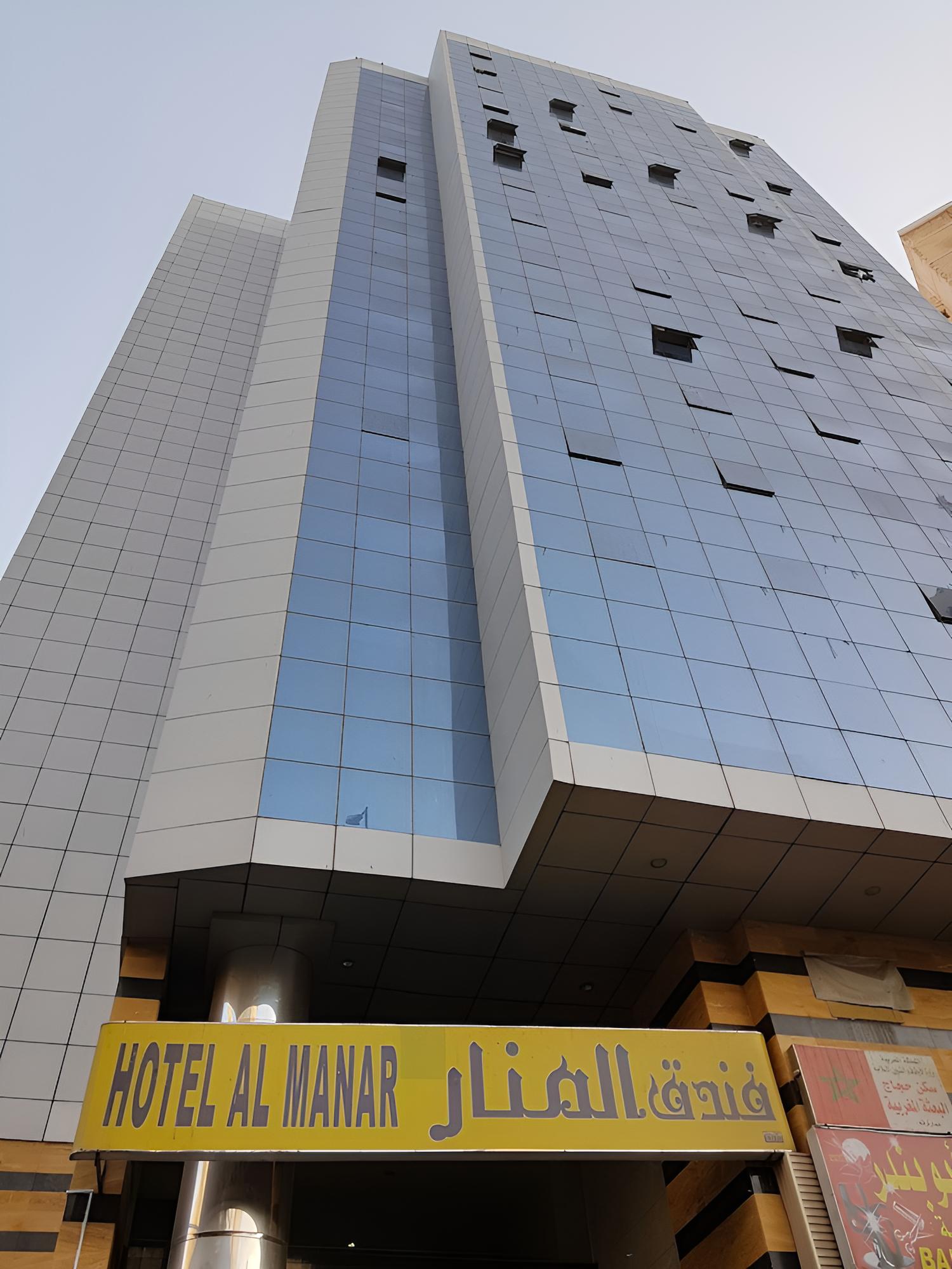 Al Manar Hotel