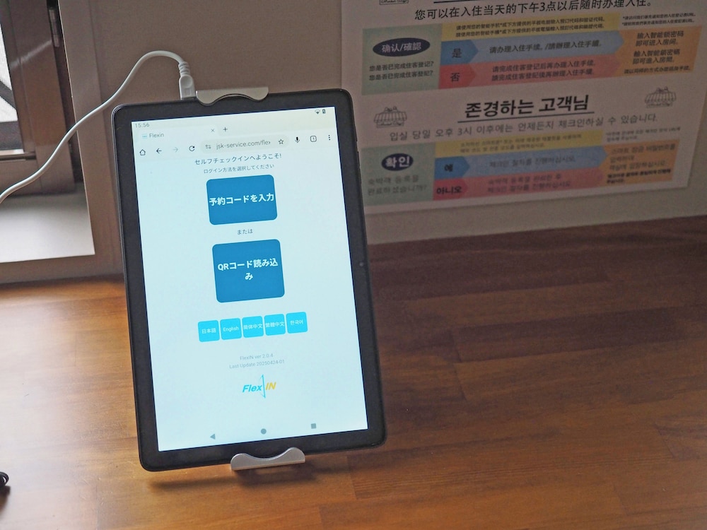MarketStay shingu