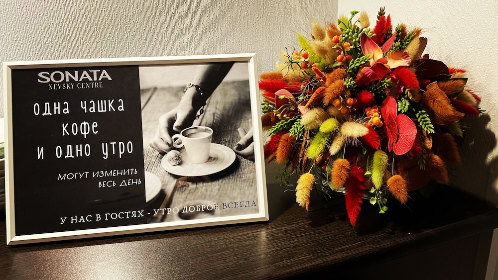 Sonata on Nevsky 11