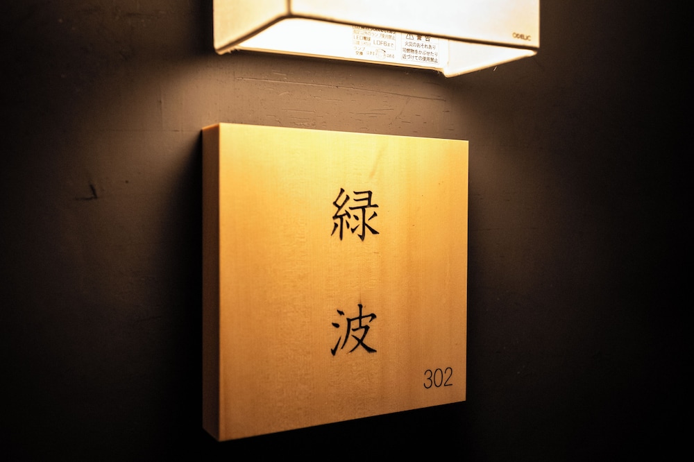 Nazuna Kyoto Nishi Honganji